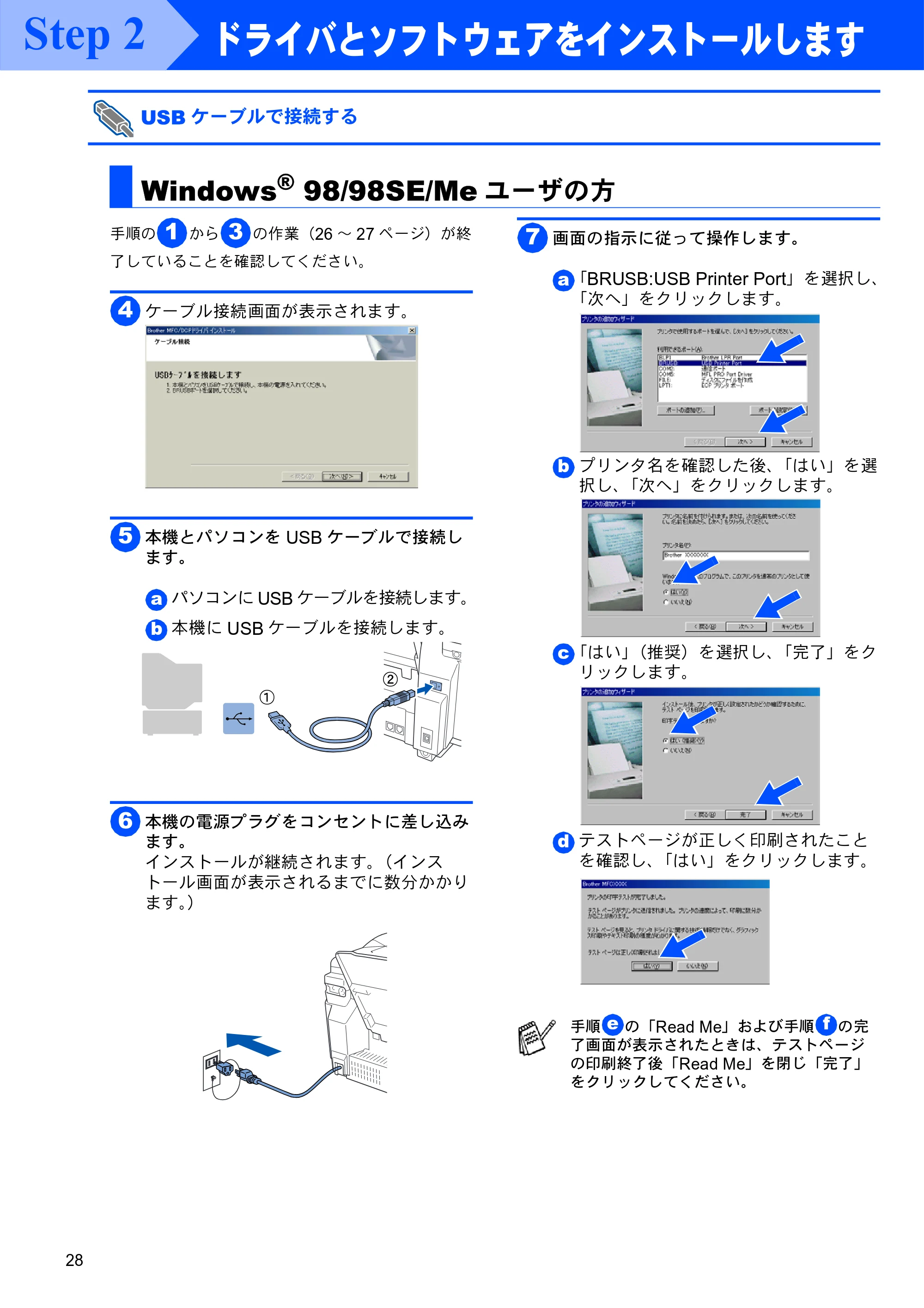 ブラザー MFC-3820JN かんたん設置ガイド — Windows(R) 98/98SE/Meユーザの方 — 原本ページ — 28ページ