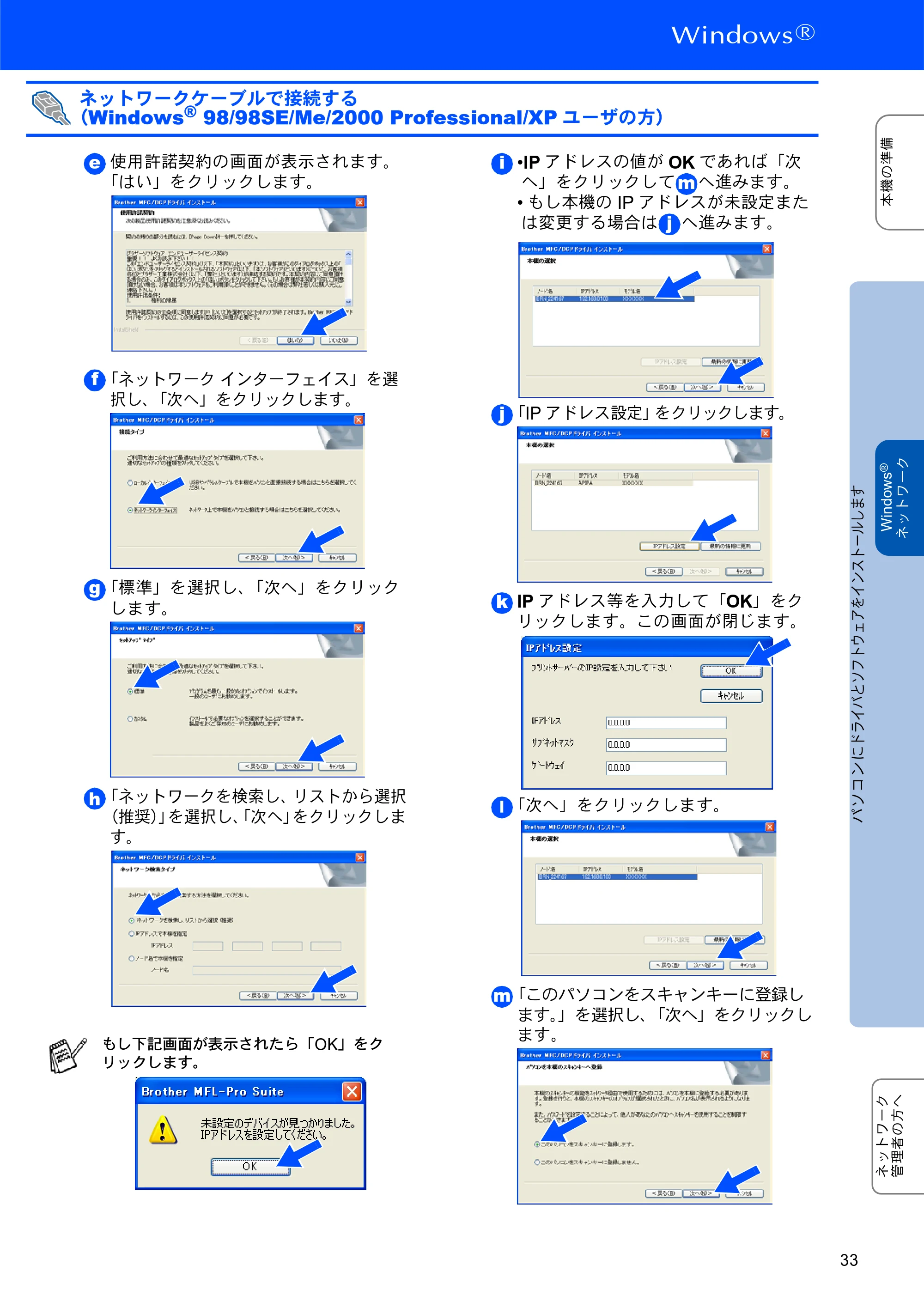 ブラザー MFC-3820JN かんたん設置ガイド — 原本ページ — 33ページ