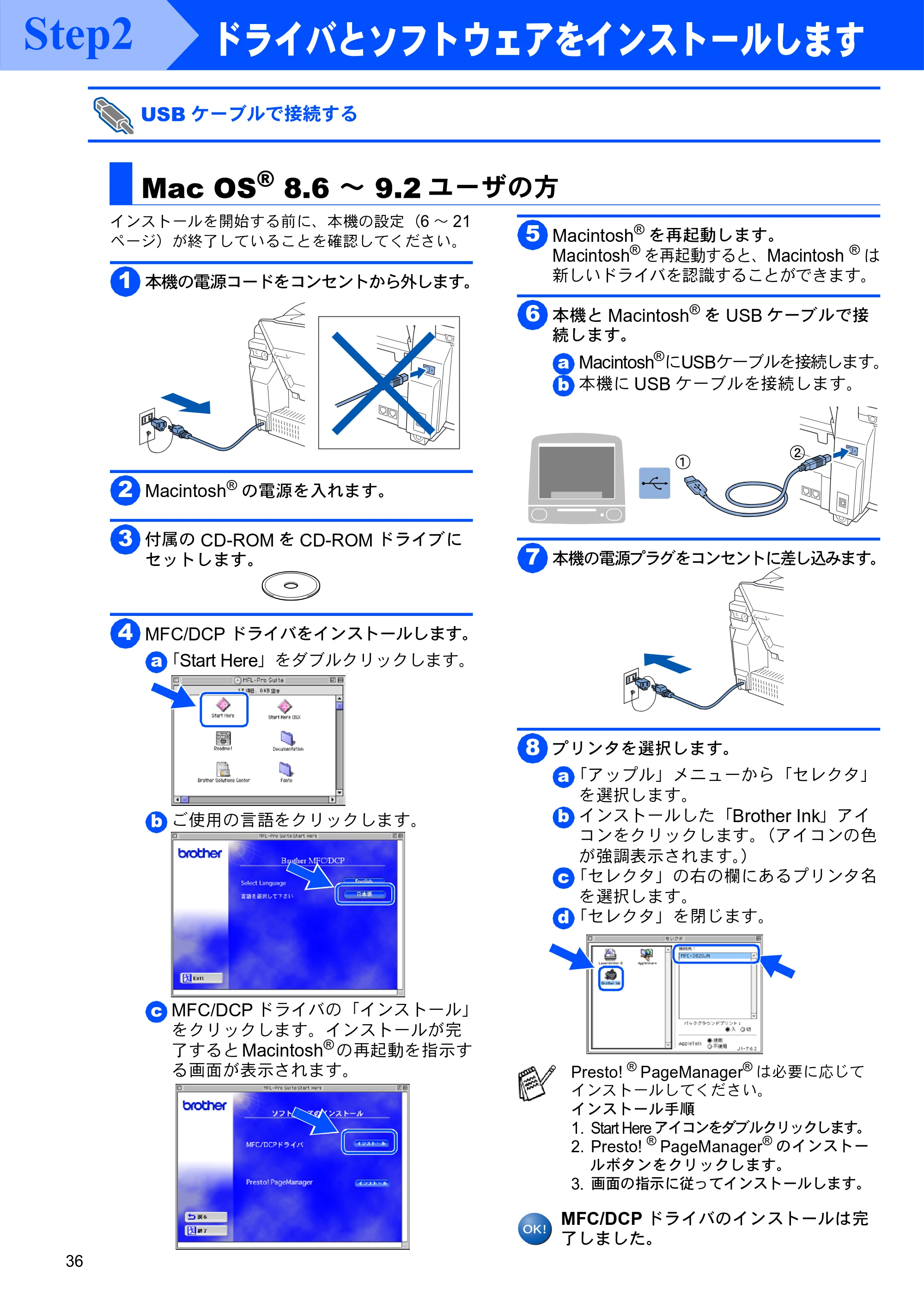 ブラザー MFC-3820JN かんたん設置ガイド — Mac OS(R) — 原本ページ — 36ページ