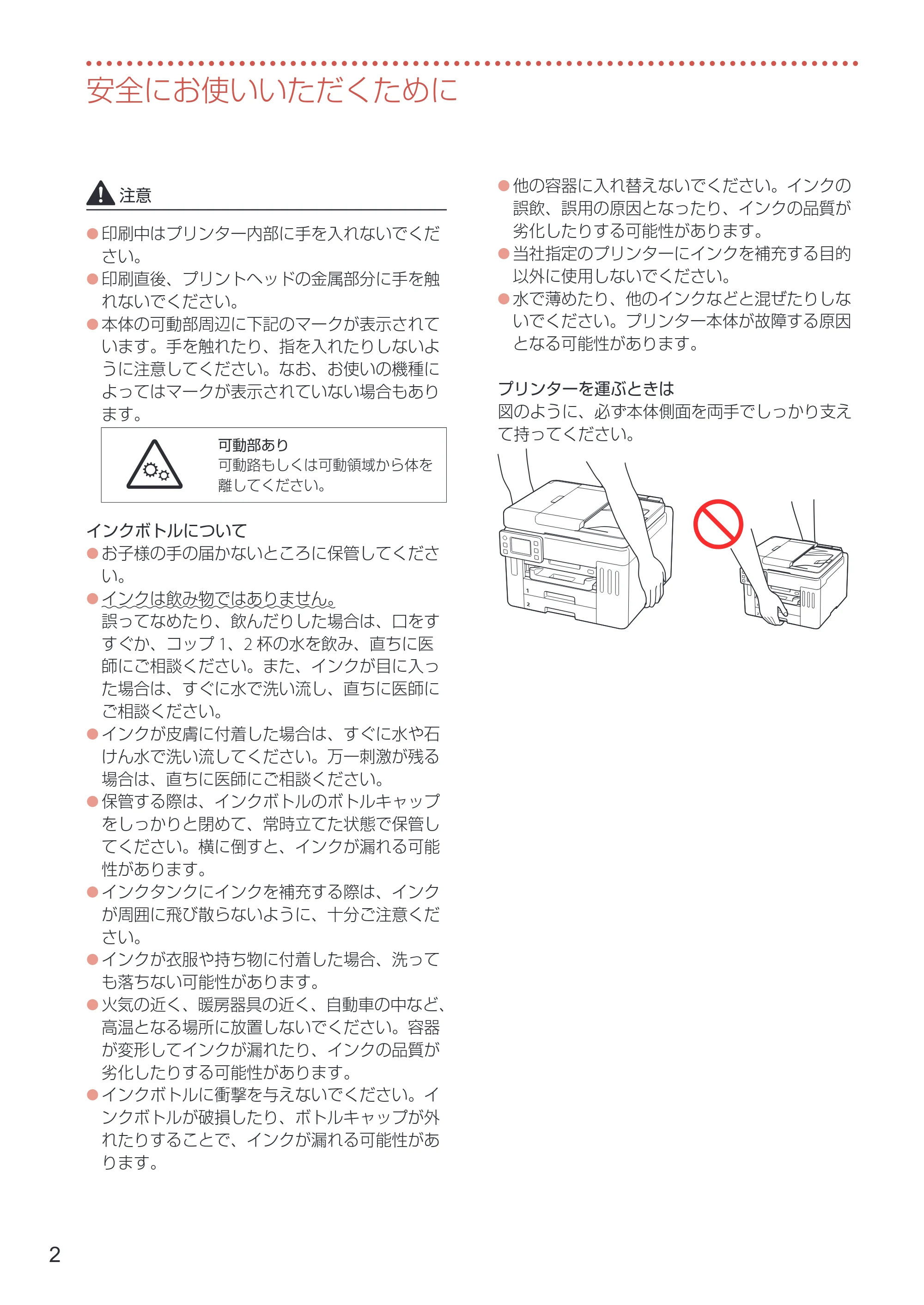 キヤノン GX7130 設置・基本操作マニュアル 2025年3月11日掲載（PDF：6.5MB） — 原本ページ — 4ページ