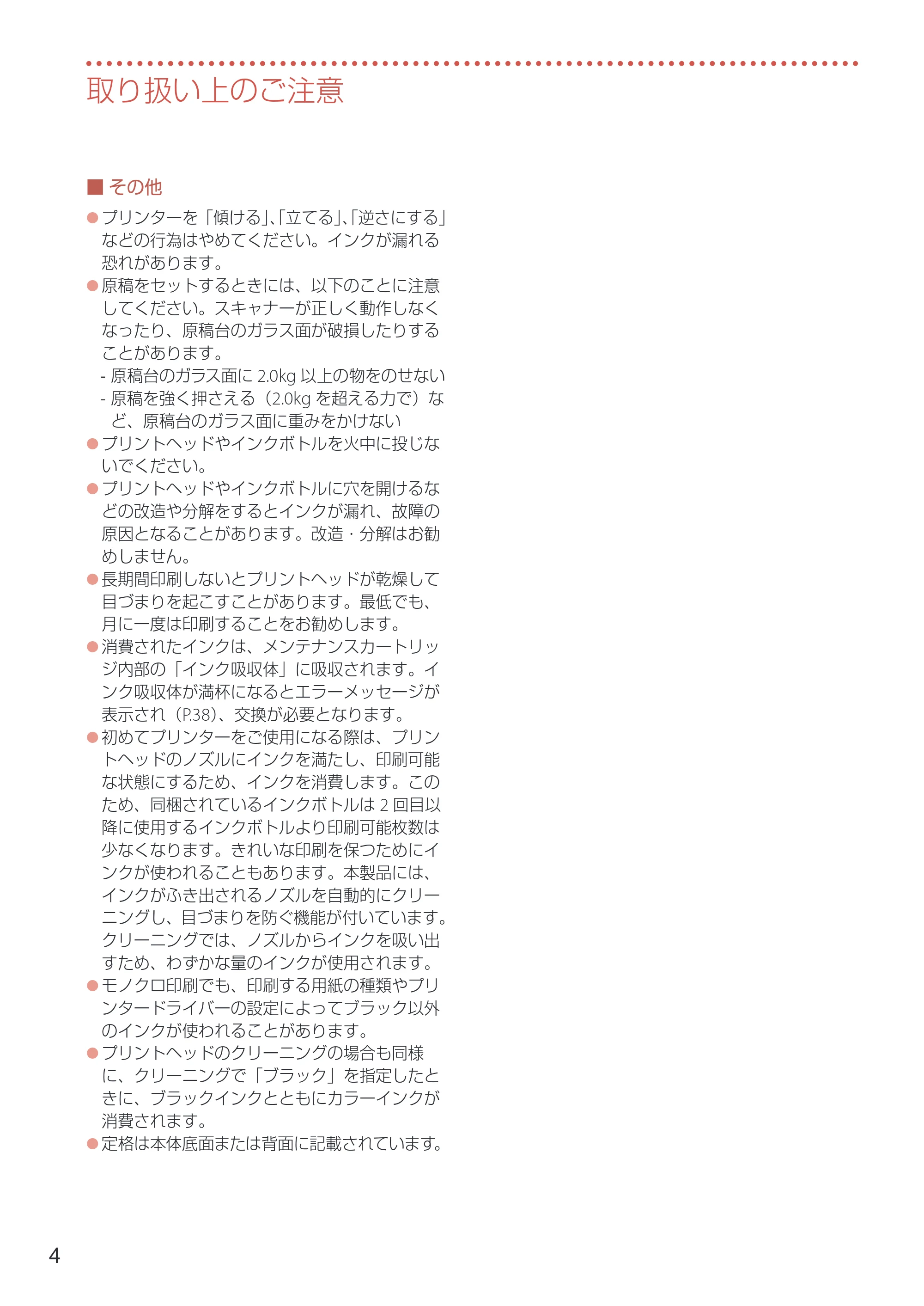 キヤノン GX7130 設置・基本操作マニュアル 2025年3月11日掲載（PDF：6.5MB） — 原本ページ — 6ページ