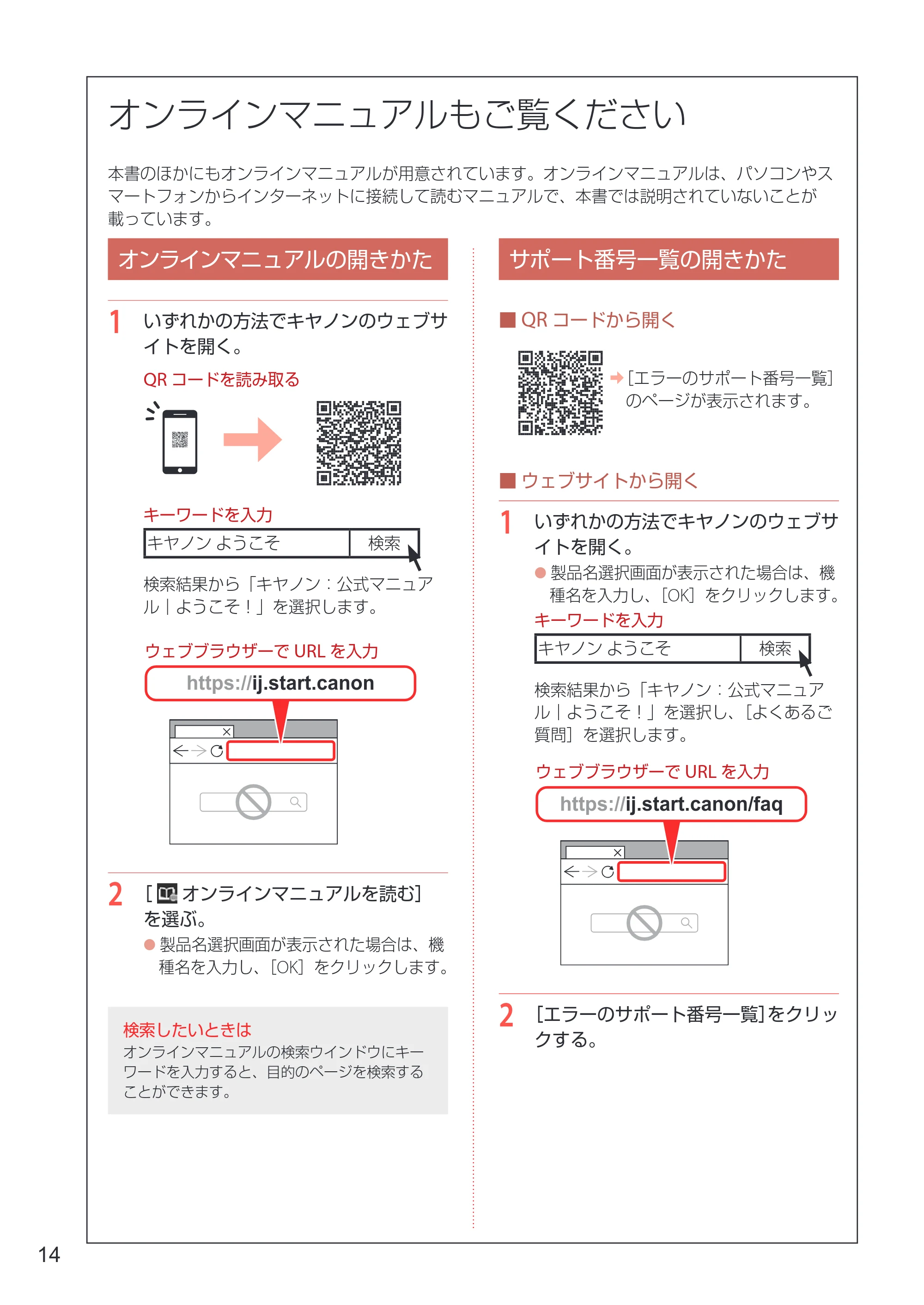 キヤノン GX7130 設置・基本操作マニュアル 2025年3月11日掲載（PDF：6.5MB） — 原本ページ — 16ページ