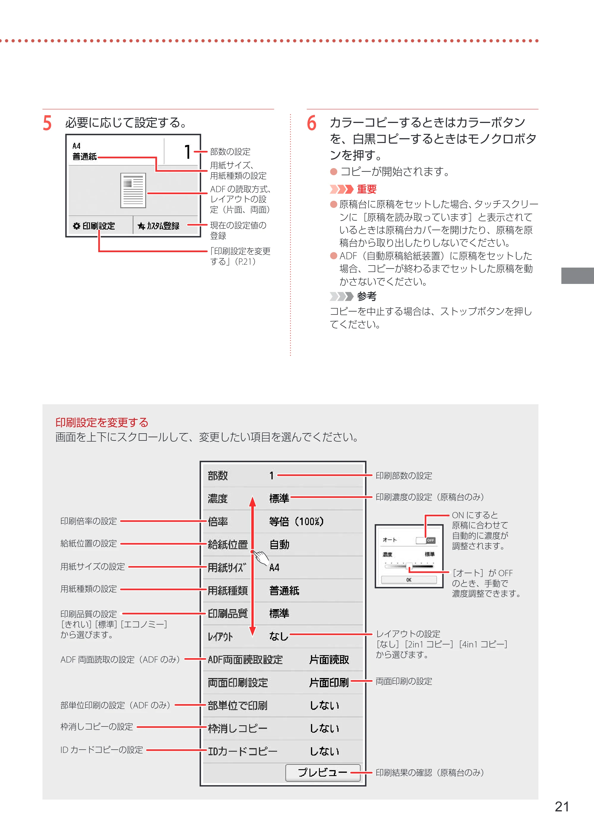 キヤノン GX7130 設置・基本操作マニュアル 2025年3月11日掲載（PDF：6.5MB） — 原本ページ — 23ページ