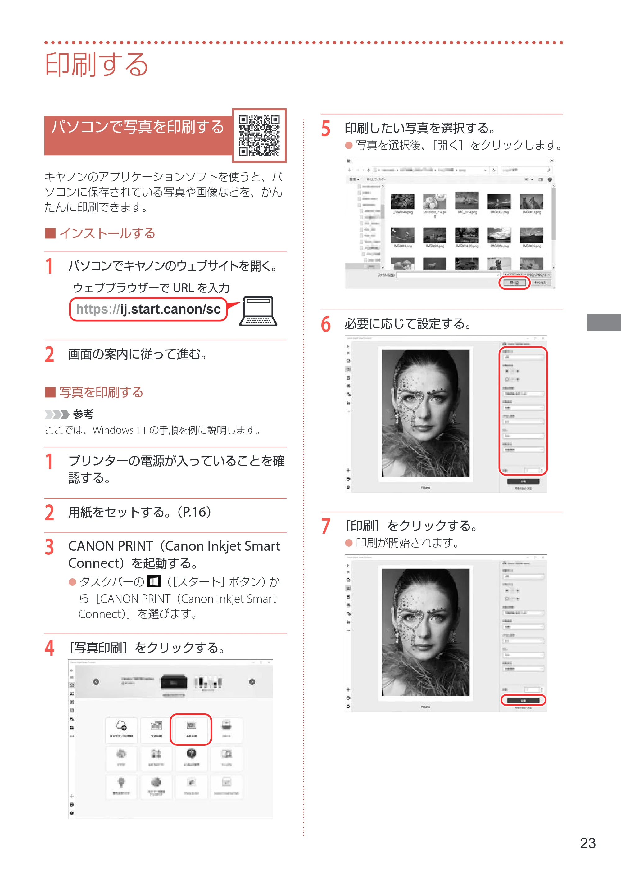 キヤノン GX7130 設置・基本操作マニュアル 2025年3月11日掲載（PDF：6.5MB） — 印刷する — 原本ページ — 25ページ