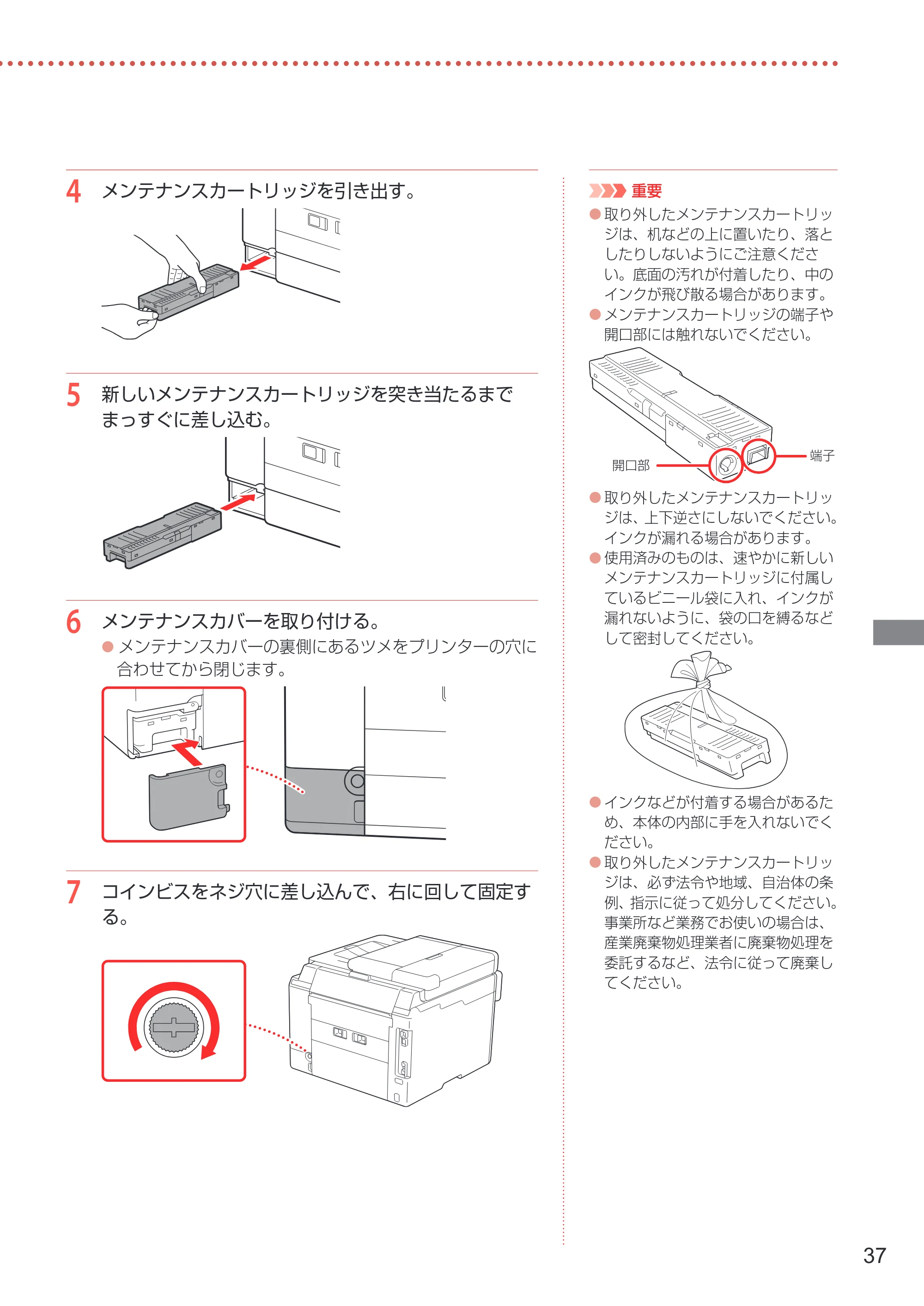 キヤノン GX7130 設置・基本操作マニュアル 2025年3月11日掲載（PDF：6.5MB） — 原本ページ — 39ページ