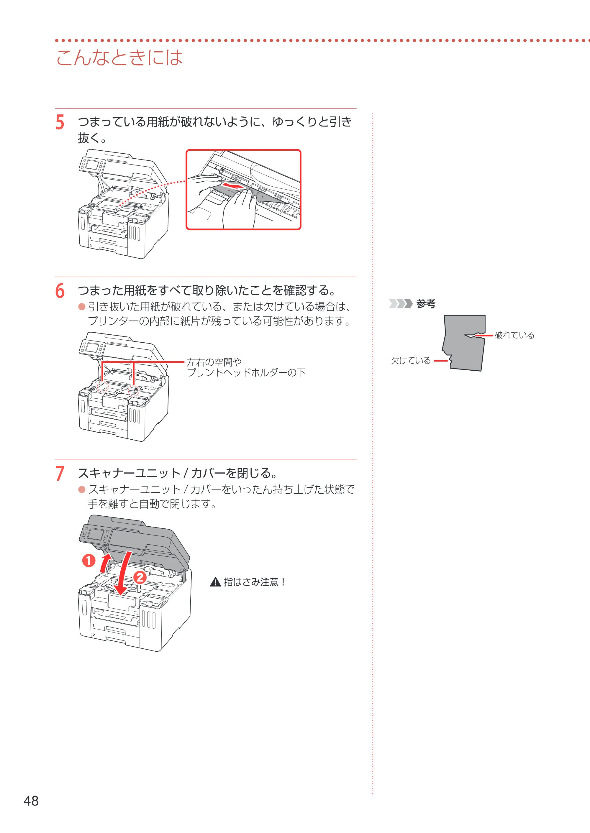 キヤノン GX7130 設置・基本操作マニュアル 2025年3月11日掲載（PDF：6.5MB） — 原本ページ — 50ページ