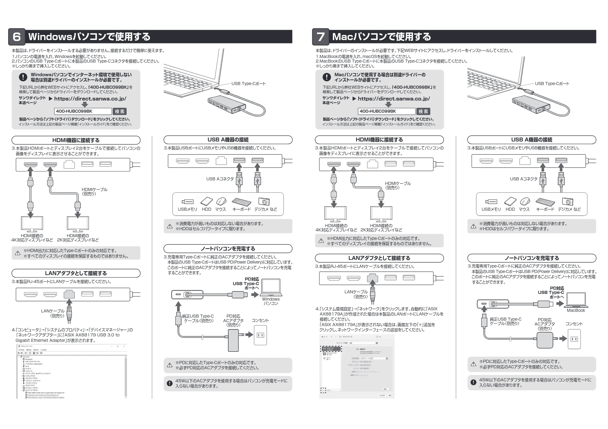 サンワサプライ 401-HUBC099BK-11 取扱説明書 — 原本ページ — 2ページ