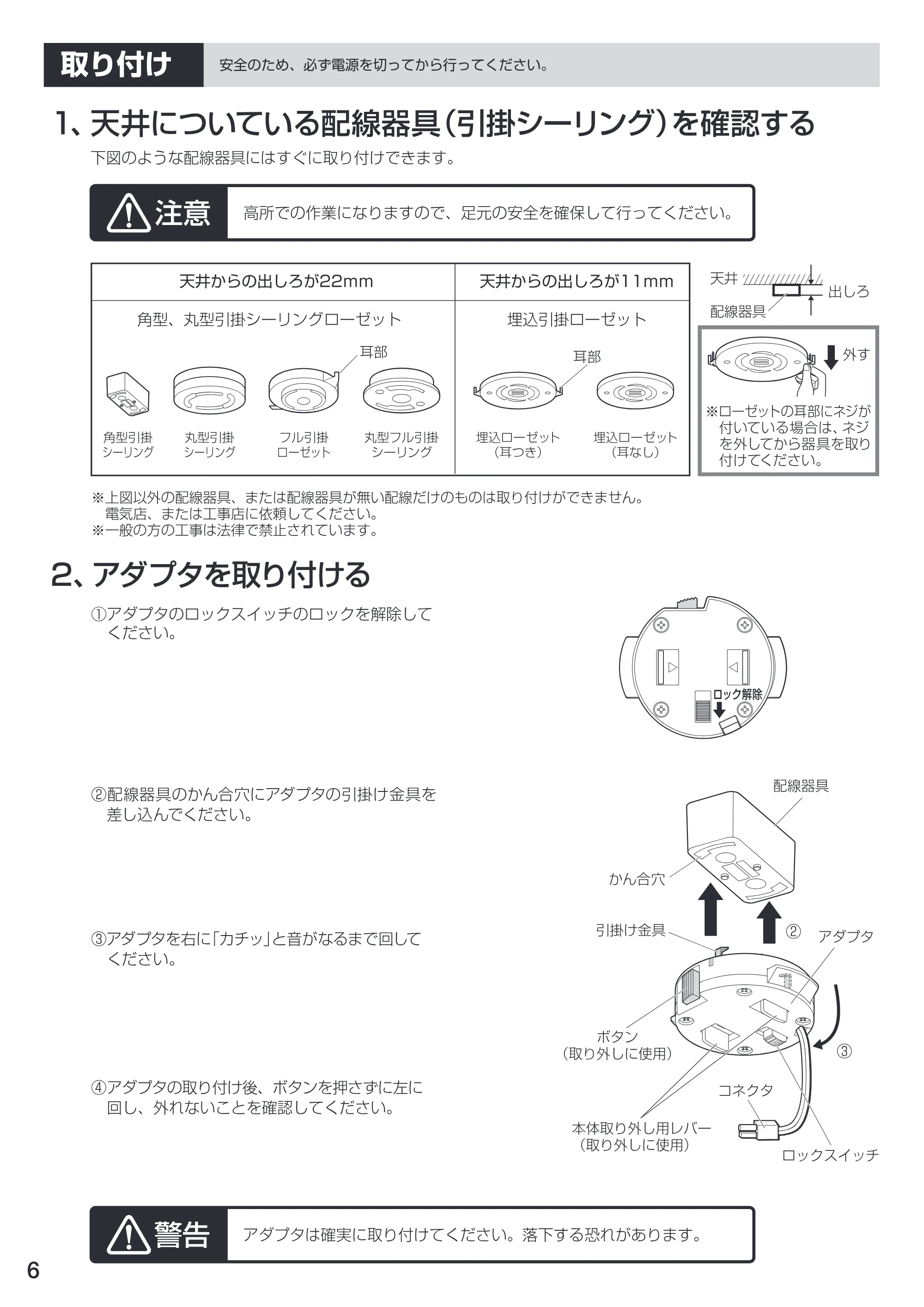 アイリスオーヤマ CL6N-U1 取扱説明書 — 原本ページ — 6ページ