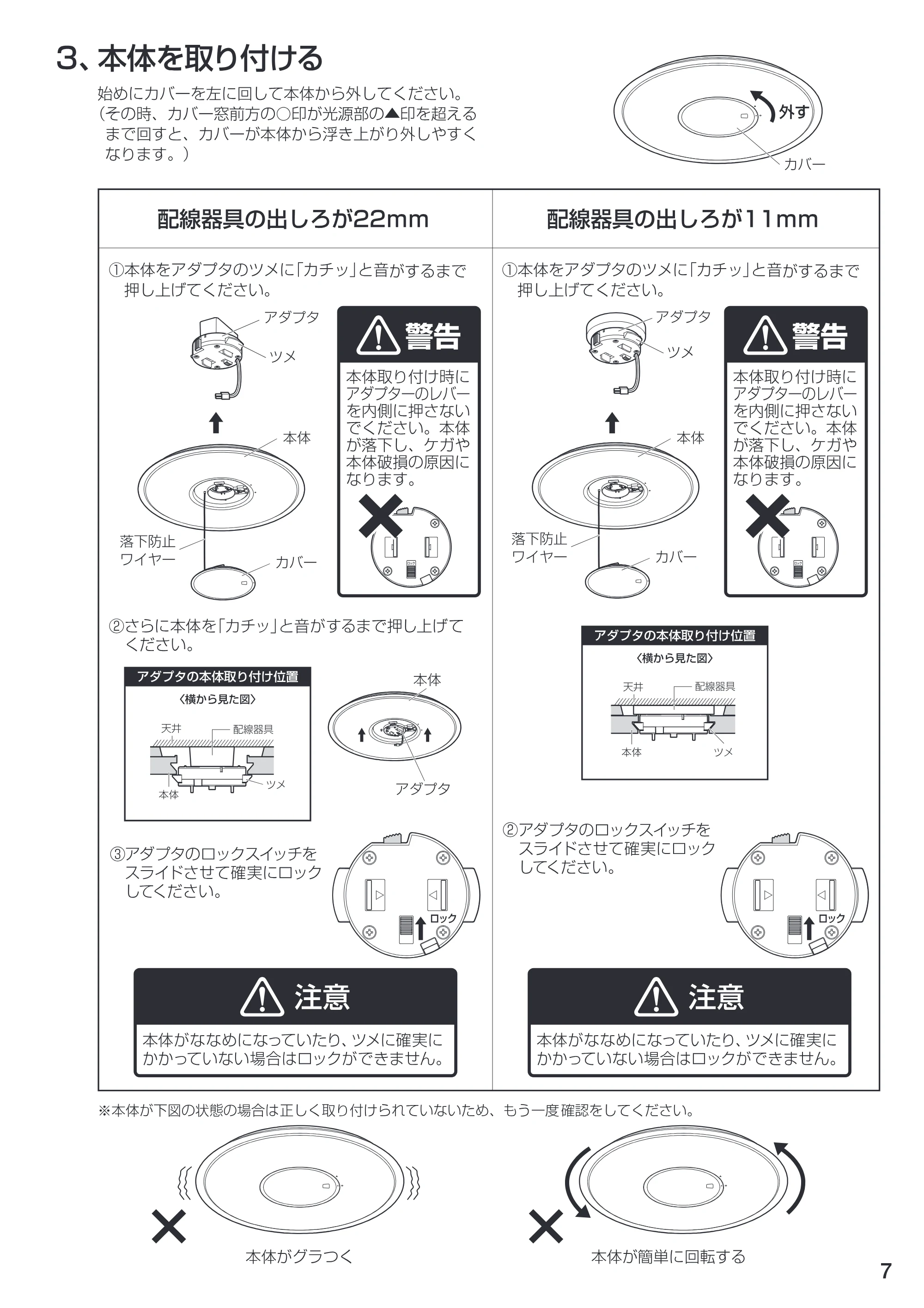 アイリスオーヤマ CL6N-U1 取扱説明書 — 原本ページ — 7ページ