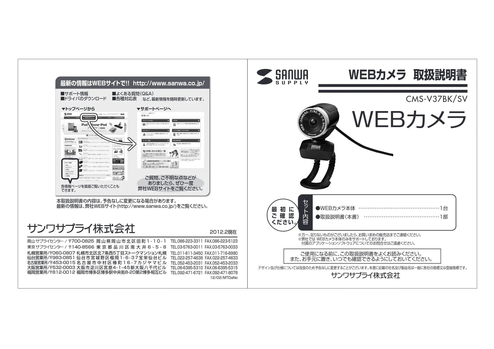 サンワサプライ 401-CMS005SV 取扱説明書 — 原本ページ — 1ページ