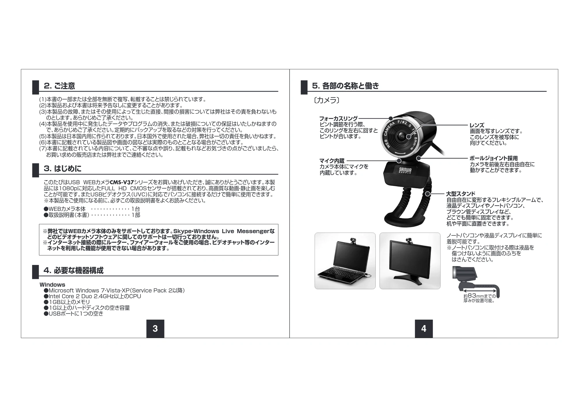 サンワサプライ 401-CMS005SV 取扱説明書 — 原本ページ — 3ページ