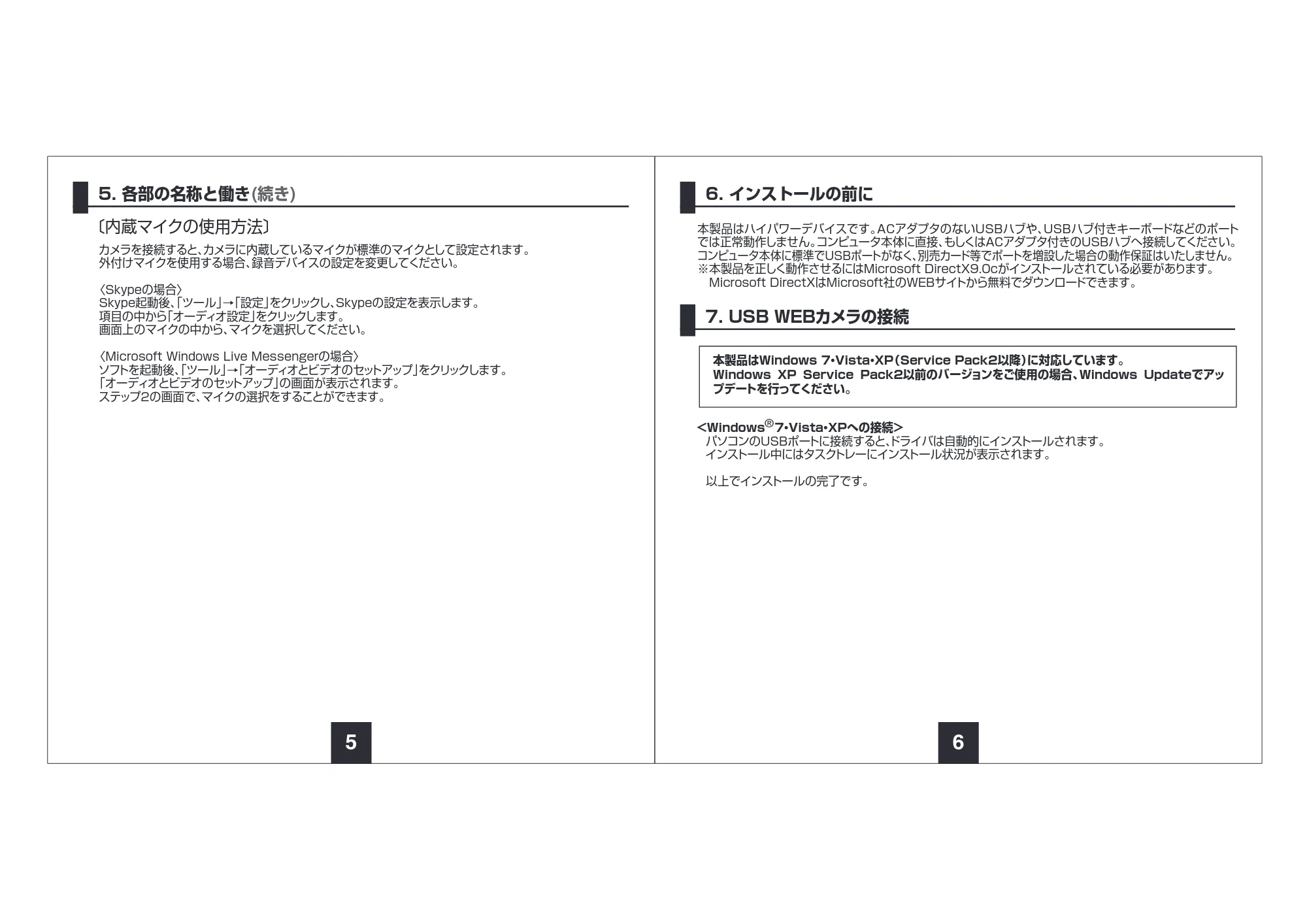 サンワサプライ 401-CMS005SV 取扱説明書 — 原本ページ — 4ページ