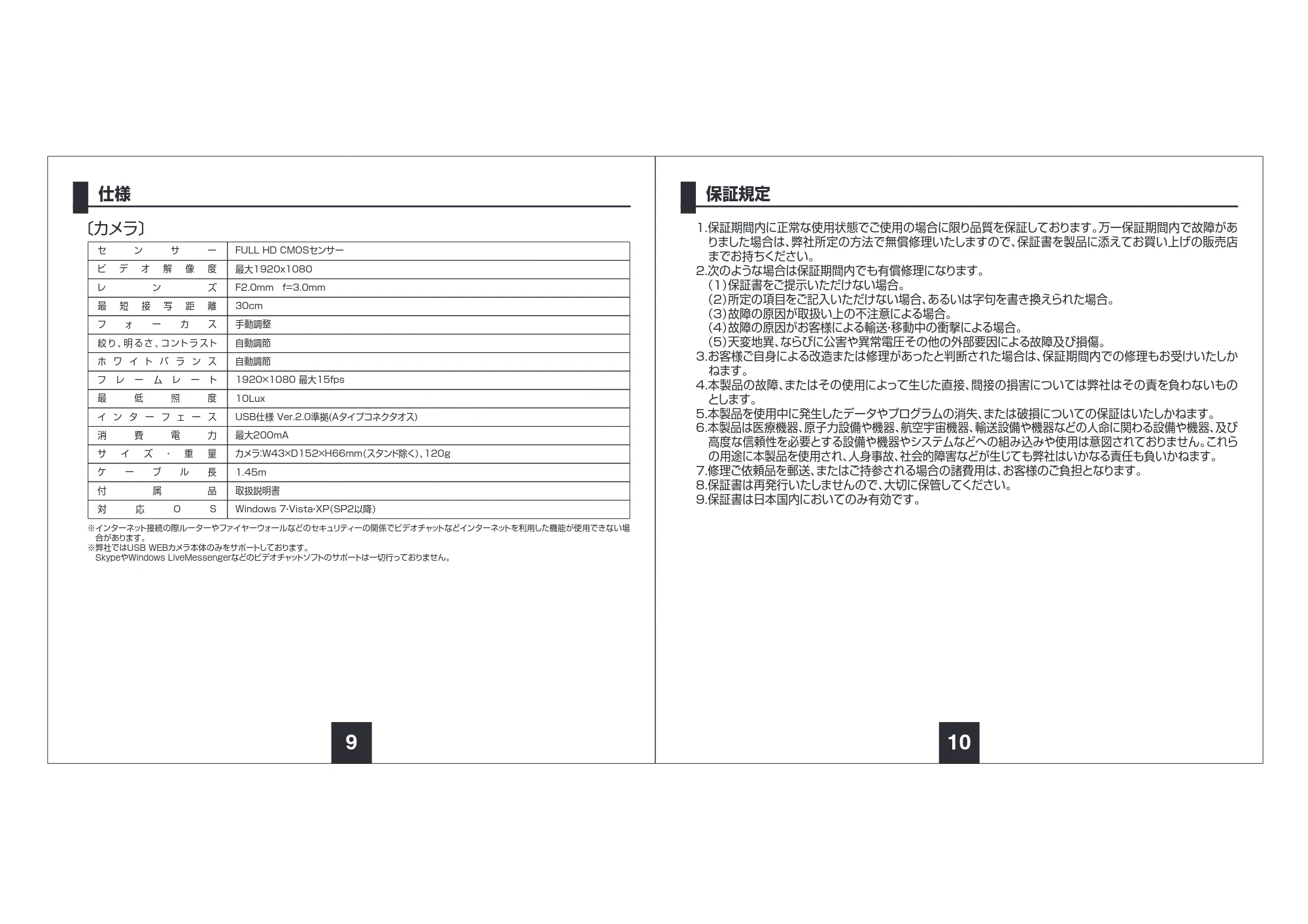 サンワサプライ 401-CMS005SV 取扱説明書 — 原本ページ — 6ページ