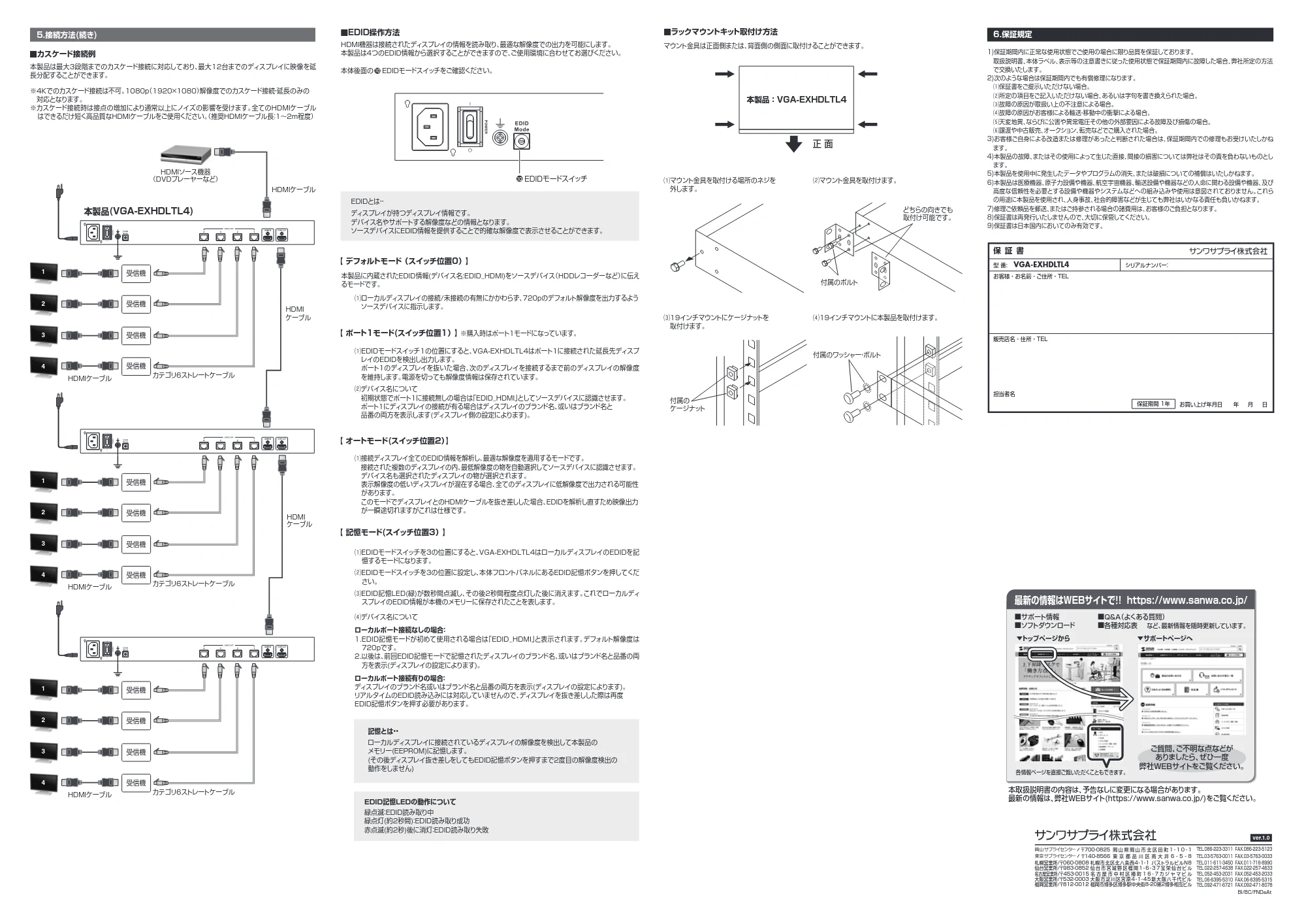 サンワサプライ VGA-EXHDLTL4 取扱説明書 — 原本ページ — 2ページ
