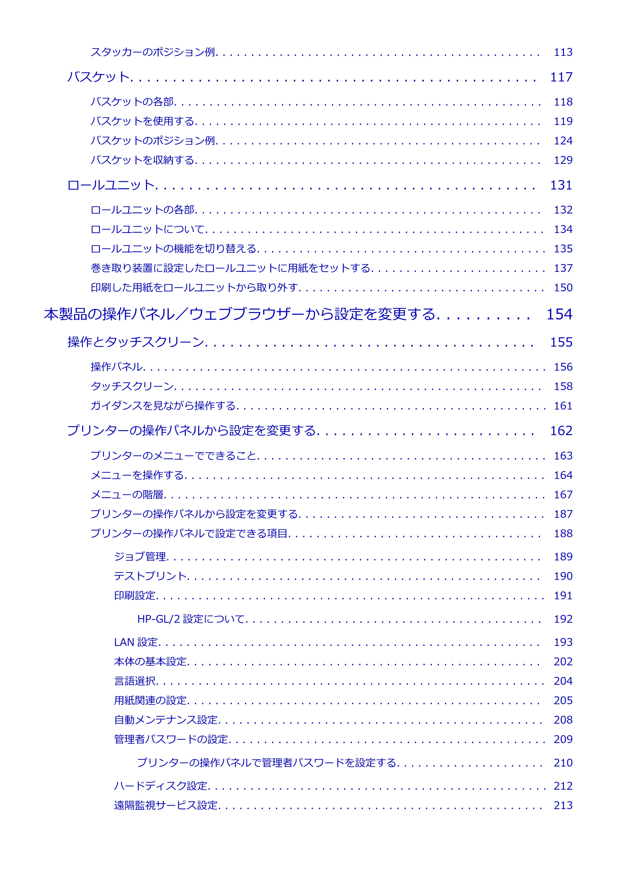 キヤノン TX-2000/TX-3000/TX-4000/TX-2000 MFP/TX-3000 MFP/TX-4000 MFP TX-2000 オンラインマニュアル PDF版（Mac版）2021年7月1日掲載（PDF：22.1MB） — 原本ページ — 3ページ