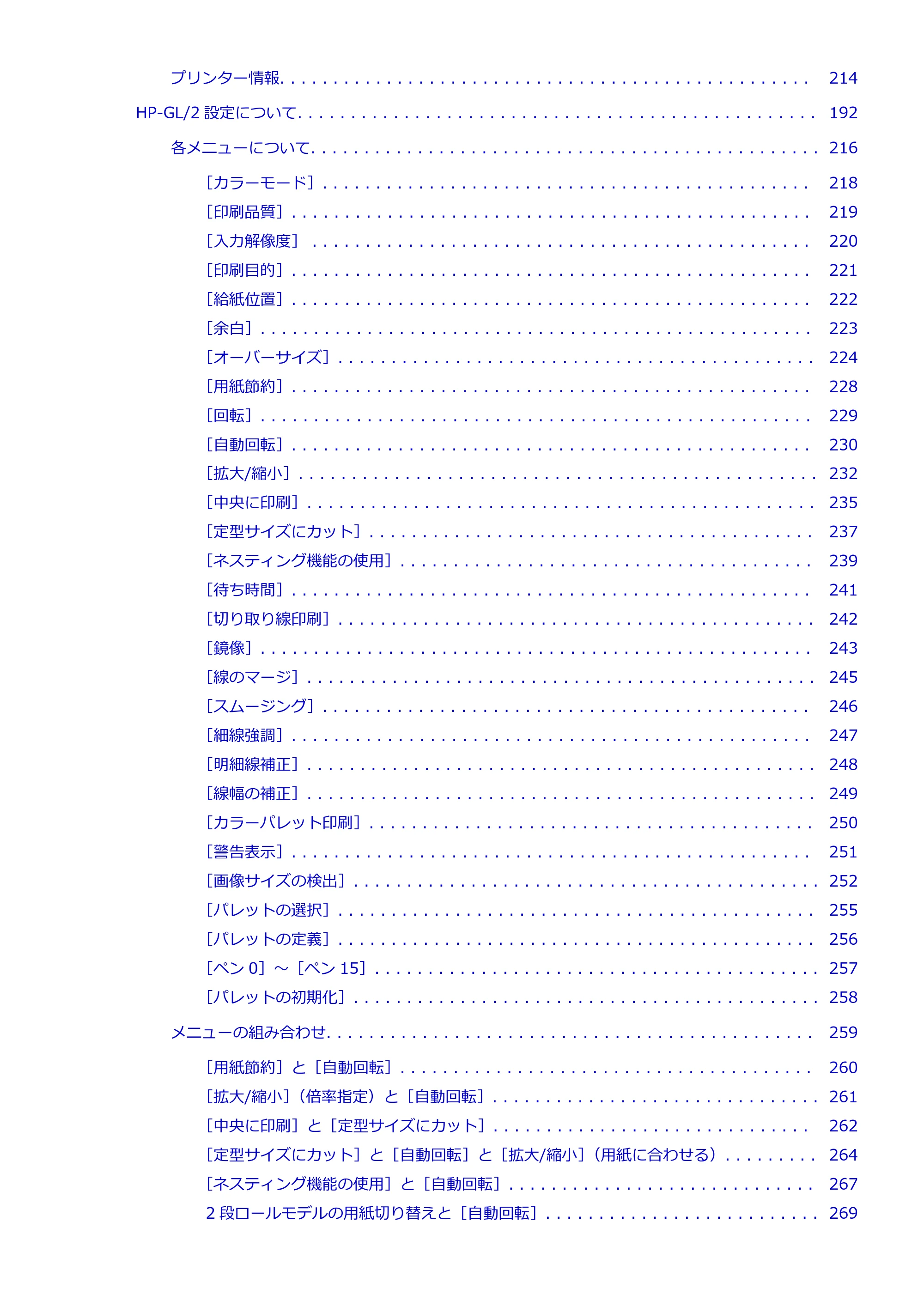 キヤノン TX-2000/TX-3000/TX-4000/TX-2000 MFP/TX-3000 MFP/TX-4000 MFP TX-2000 オンラインマニュアル PDF版（Mac版）2021年7月1日掲載（PDF：22.1MB） — 原本ページ — 4ページ