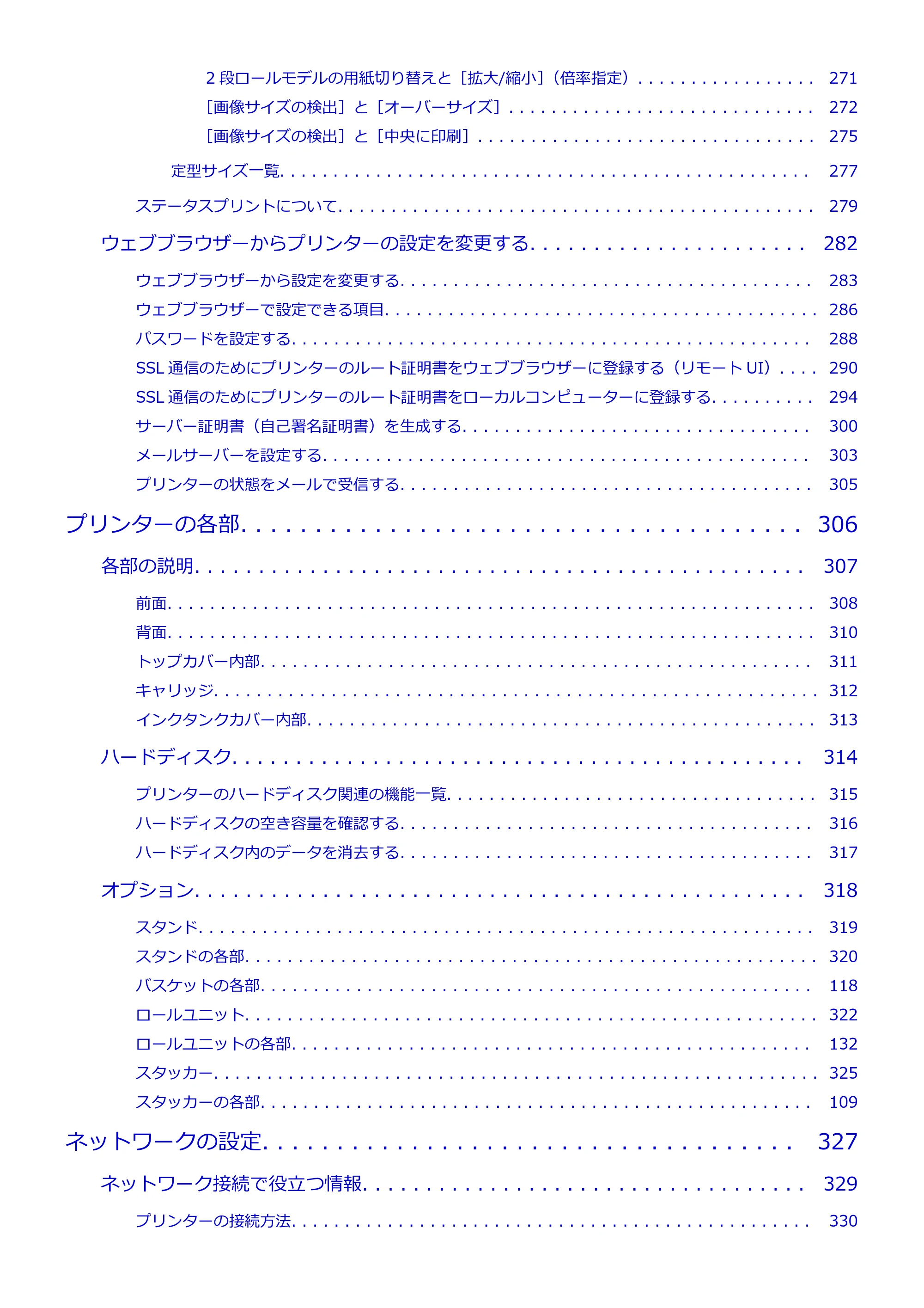 キヤノン TX-2000/TX-3000/TX-4000/TX-2000 MFP/TX-3000 MFP/TX-4000 MFP TX-2000 オンラインマニュアル PDF版（Mac版）2021年7月1日掲載（PDF：22.1MB） — 原本ページ — 5ページ
