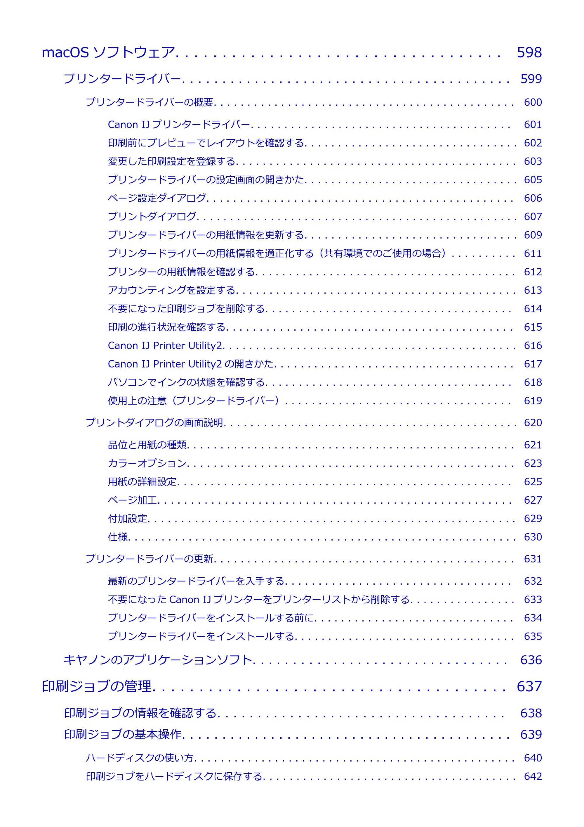 キヤノン TX-2000/TX-3000/TX-4000/TX-2000 MFP/TX-3000 MFP/TX-4000 MFP TX-2000 オンラインマニュアル PDF版（Mac版）2021年7月1日掲載（PDF：22.1MB） — 原本ページ — 10ページ