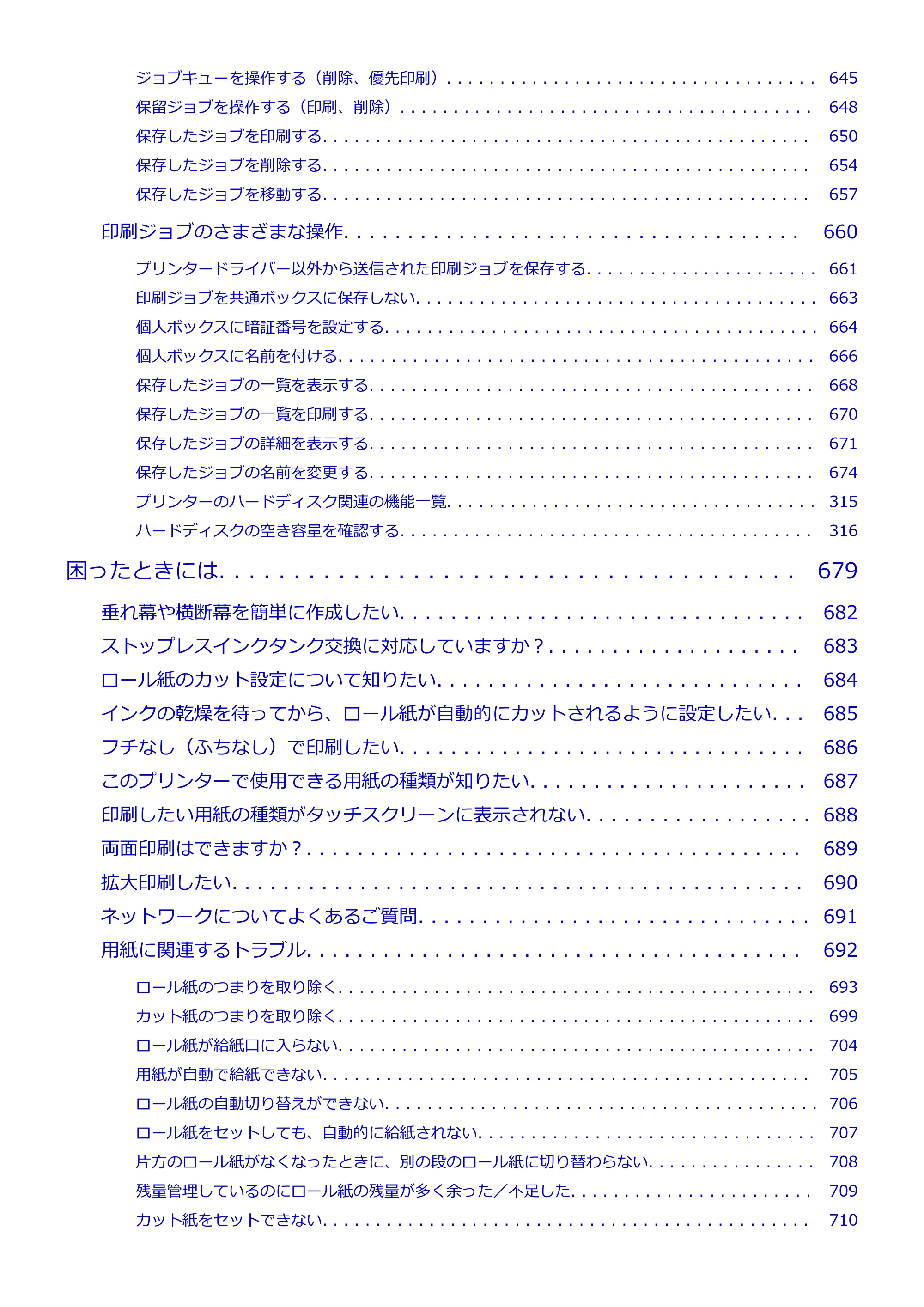 キヤノン TX-2000/TX-3000/TX-4000/TX-2000 MFP/TX-3000 MFP/TX-4000 MFP TX-2000 オンラインマニュアル PDF版（Mac版）2021年7月1日掲載（PDF：22.1MB） — 原本ページ — 11ページ