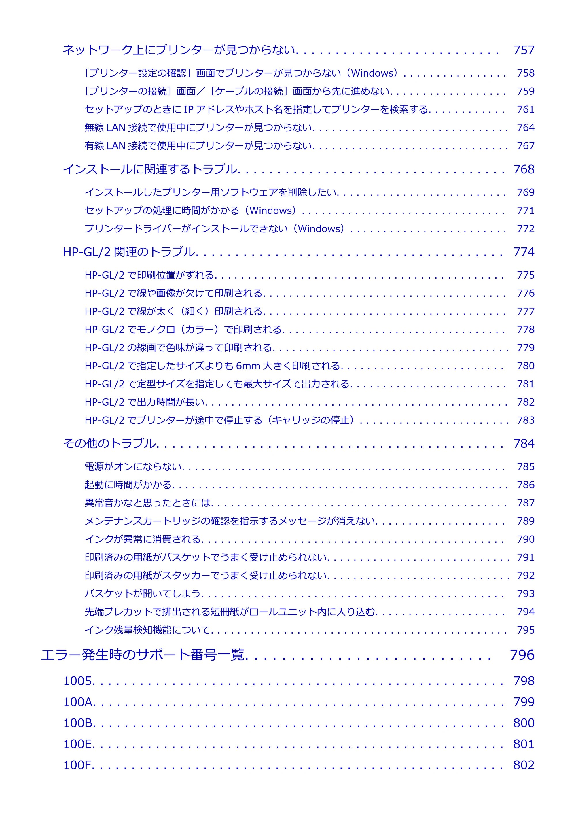 キヤノン TX-2000/TX-3000/TX-4000/TX-2000 MFP/TX-3000 MFP/TX-4000 MFP TX-2000 オンラインマニュアル PDF版（Mac版）2021年7月1日掲載（PDF：22.1MB） — 原本ページ — 13ページ