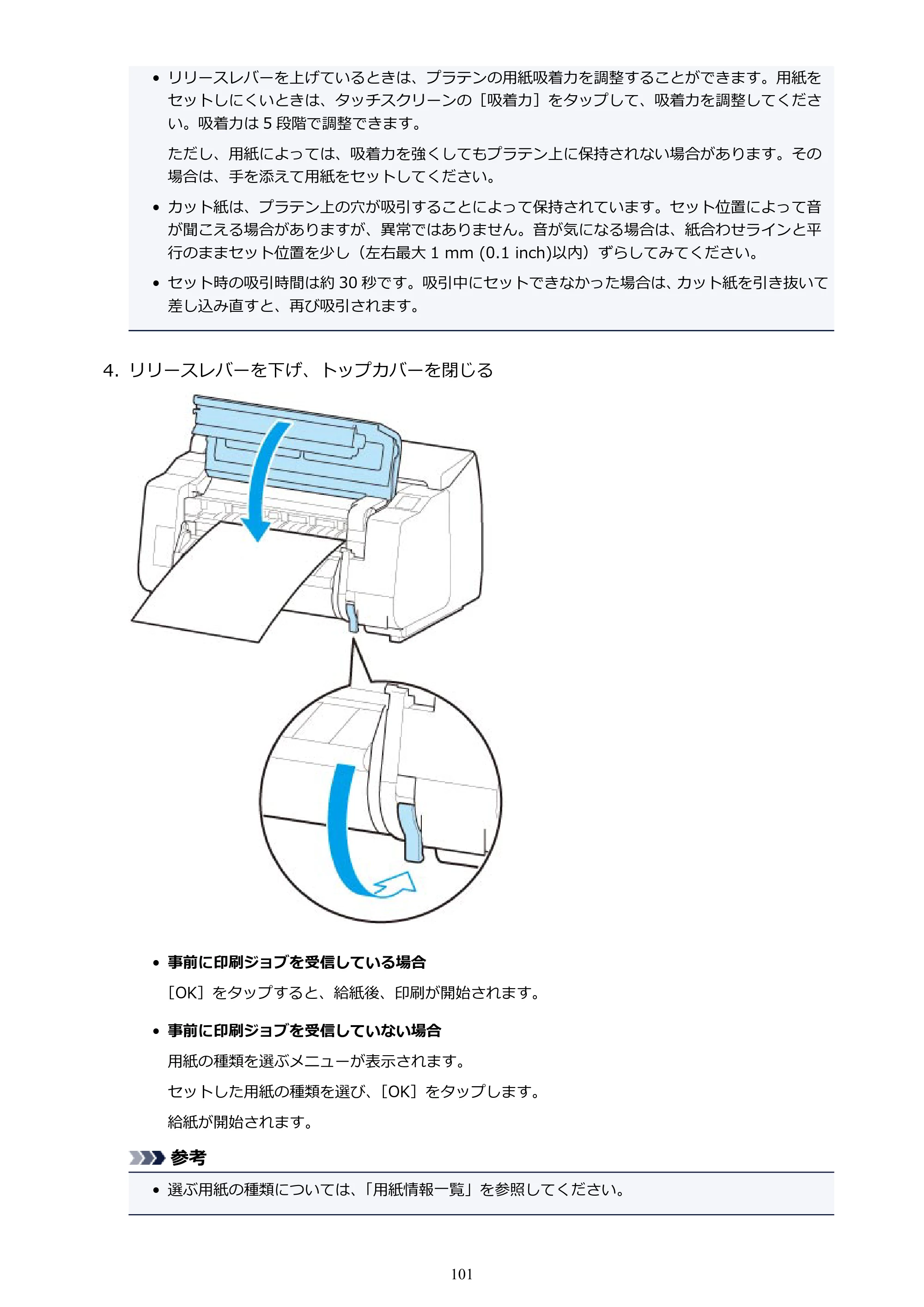 キヤノン TX-2000/TX-3000/TX-4000/TX-2000 MFP/TX-3000 MFP/TX-4000 MFP TX-2000 オンラインマニュアル PDF版（Mac版）2021年7月1日掲載（PDF：22.1MB） — 原本ページ — 101ページ