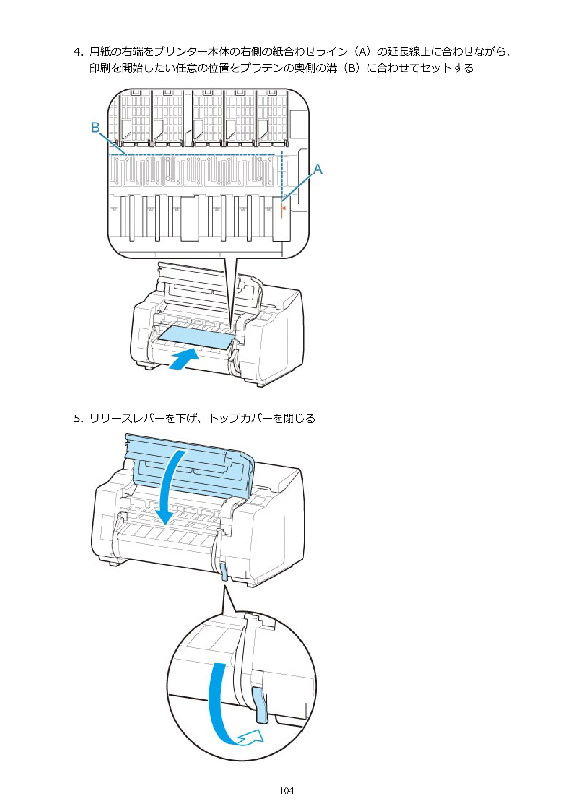 キヤノン TX-2000/TX-3000/TX-4000/TX-2000 MFP/TX-3000 MFP/TX-4000 MFP TX-2000 オンラインマニュアル PDF版（Mac版）2021年7月1日掲載（PDF：22.1MB） — 原本ページ — 104ページ