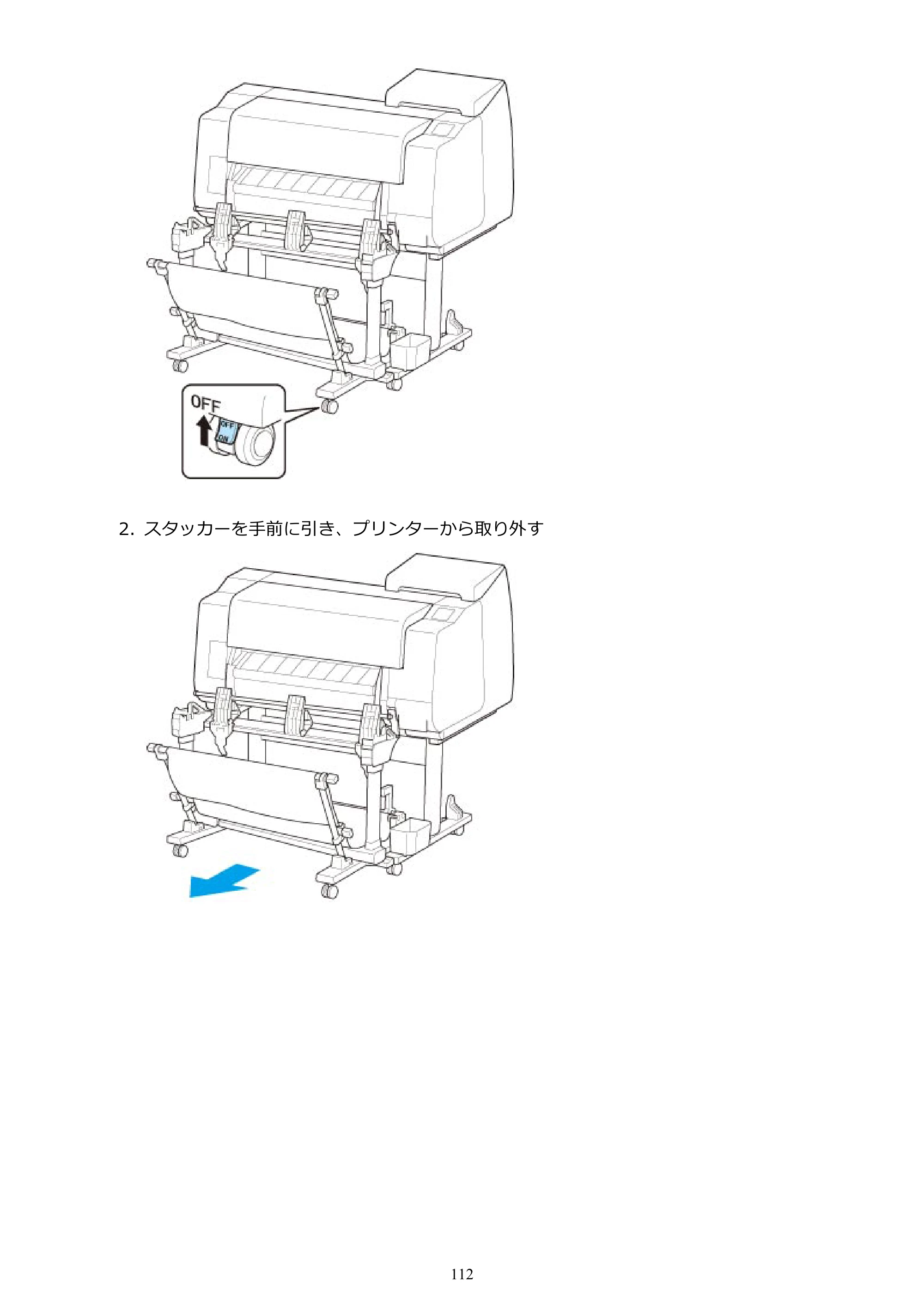 キヤノン TX-2000/TX-3000/TX-4000/TX-2000 MFP/TX-3000 MFP/TX-4000 MFP TX-2000 オンラインマニュアル PDF版（Mac版）2021年7月1日掲載（PDF：22.1MB） — 原本ページ — 112ページ