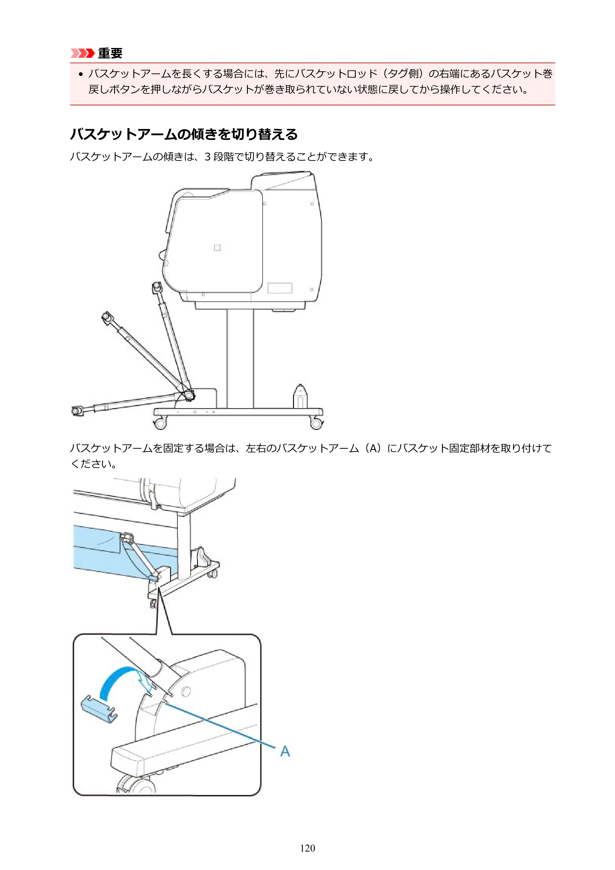 キヤノン TX-2000/TX-3000/TX-4000/TX-2000 MFP/TX-3000 MFP/TX-4000 MFP TX-2000 オンラインマニュアル PDF版(Mac版)2021年7月1日掲載(PDF:22.1MB) — 原本ページ — 120ページ