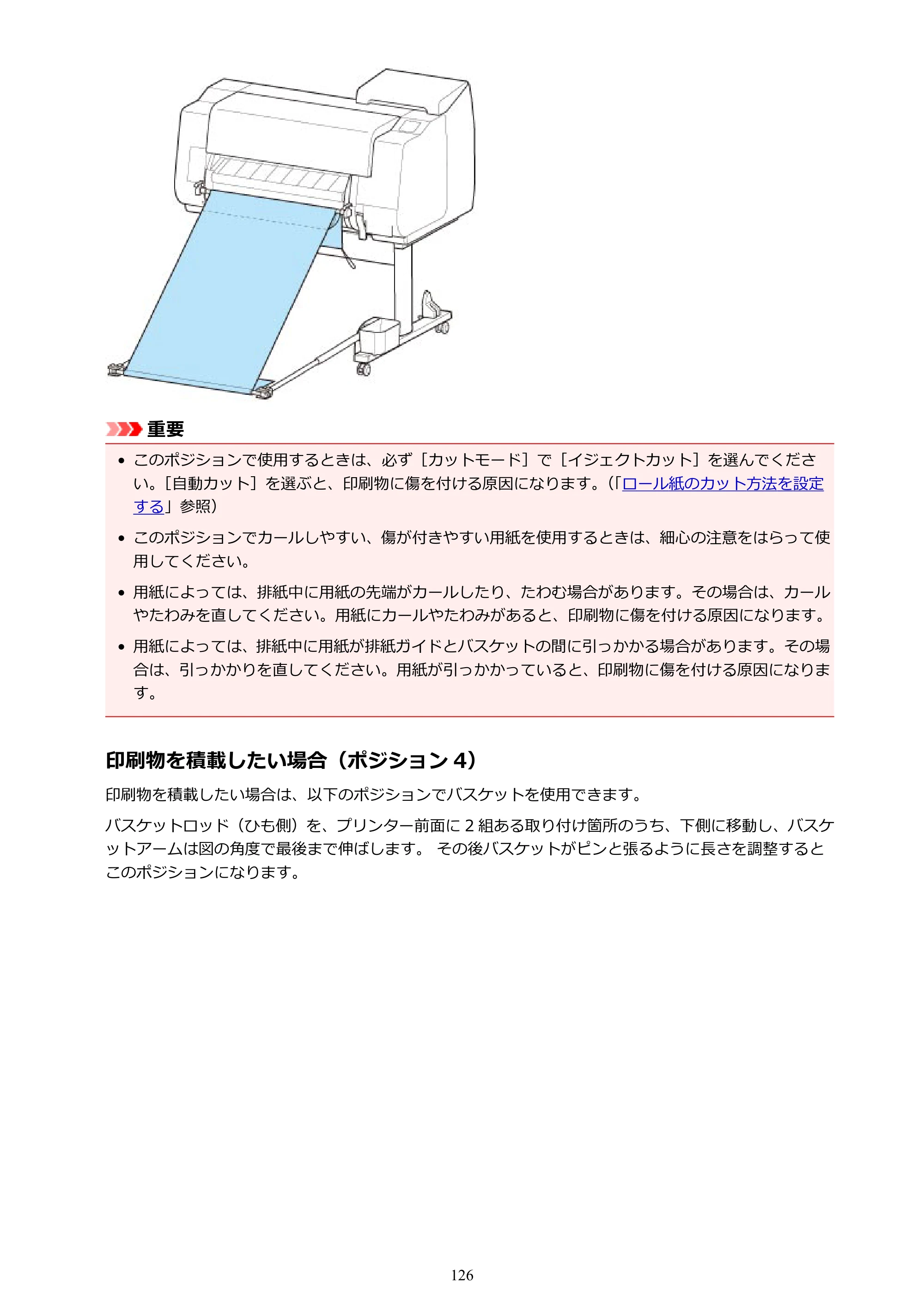 キヤノン TX-2000/TX-3000/TX-4000/TX-2000 MFP/TX-3000 MFP/TX-4000 MFP TX-2000 オンラインマニュアル PDF版(Mac版)2021年7月1日掲載(PDF:22.1MB) — 原本ページ — 126ページ