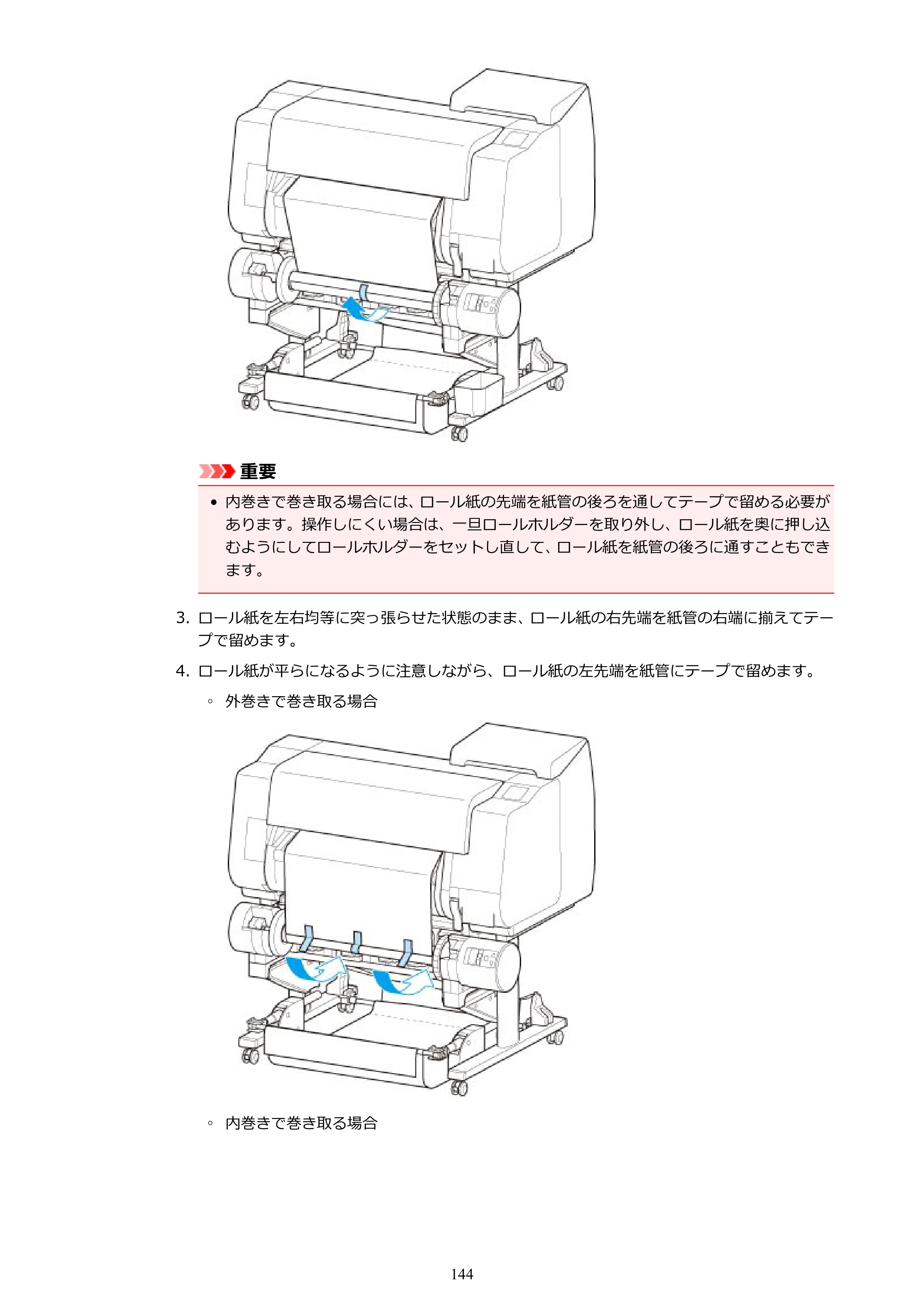キヤノン TX-2000/TX-3000/TX-4000/TX-2000 MFP/TX-3000 MFP/TX-4000 MFP TX-2000 オンラインマニュアル PDF版（Mac版）2021年7月1日掲載（PDF：22.1MB） — 原本ページ — 144ページ