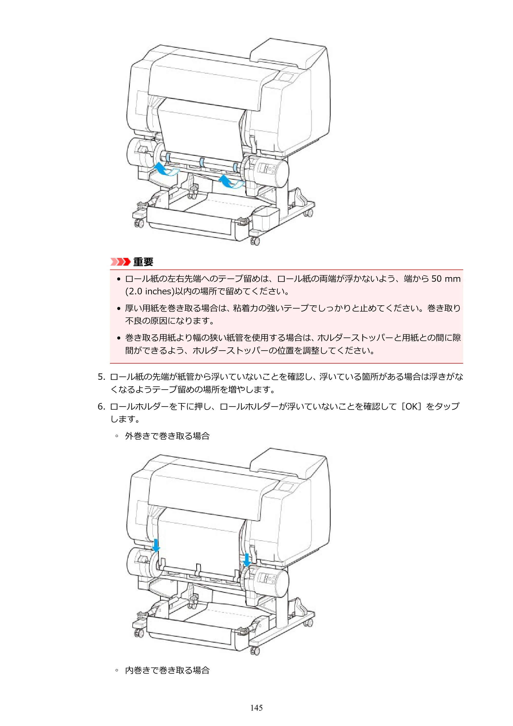 キヤノン TX-2000/TX-3000/TX-4000/TX-2000 MFP/TX-3000 MFP/TX-4000 MFP TX-2000 オンラインマニュアル PDF版（Mac版）2021年7月1日掲載（PDF：22.1MB） — 原本ページ — 145ページ