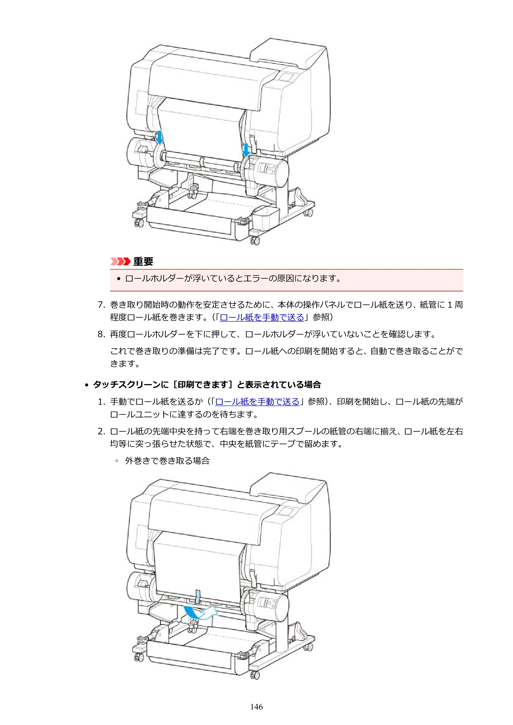 キヤノン TX-2000/TX-3000/TX-4000/TX-2000 MFP/TX-3000 MFP/TX-4000 MFP TX-2000 オンラインマニュアル PDF版（Mac版）2021年7月1日掲載（PDF：22.1MB） — 原本ページ — 146ページ