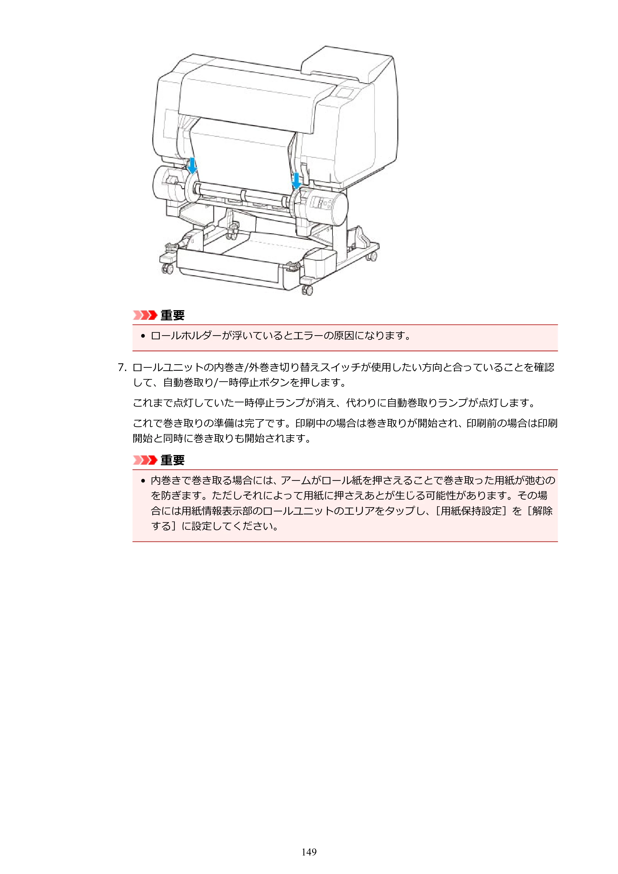 キヤノン TX-2000/TX-3000/TX-4000/TX-2000 MFP/TX-3000 MFP/TX-4000 MFP TX-2000 オンラインマニュアル PDF版（Mac版）2021年7月1日掲載（PDF：22.1MB） — 原本ページ — 149ページ