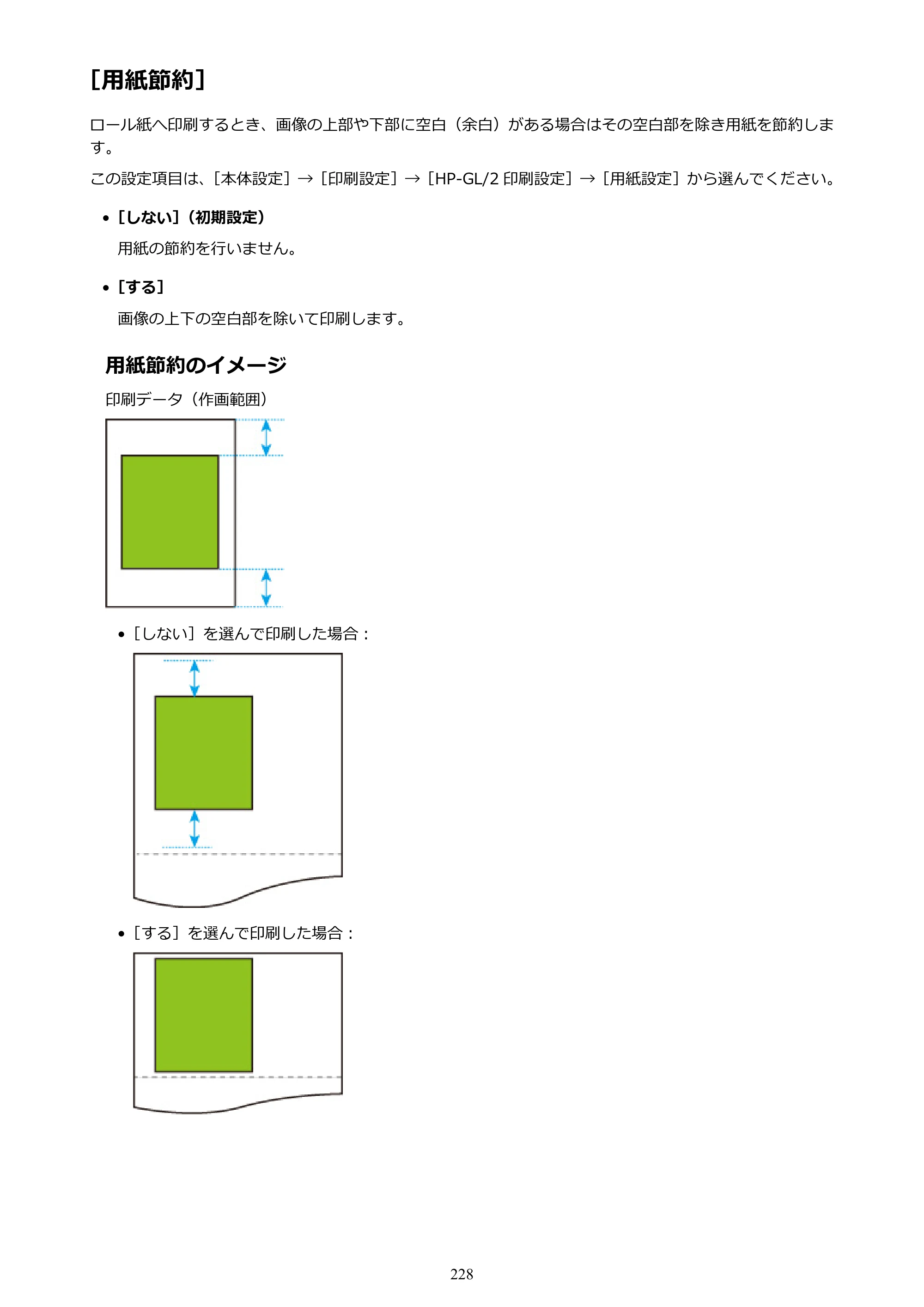 キヤノン TX-2000/TX-3000/TX-4000/TX-2000 MFP/TX-3000 MFP/TX-4000 MFP TX-2000 オンラインマニュアル PDF版（Mac版）2021年7月1日掲載（PDF：22.1MB） — ［用紙節約］ — 原本ページ — 228ページ
