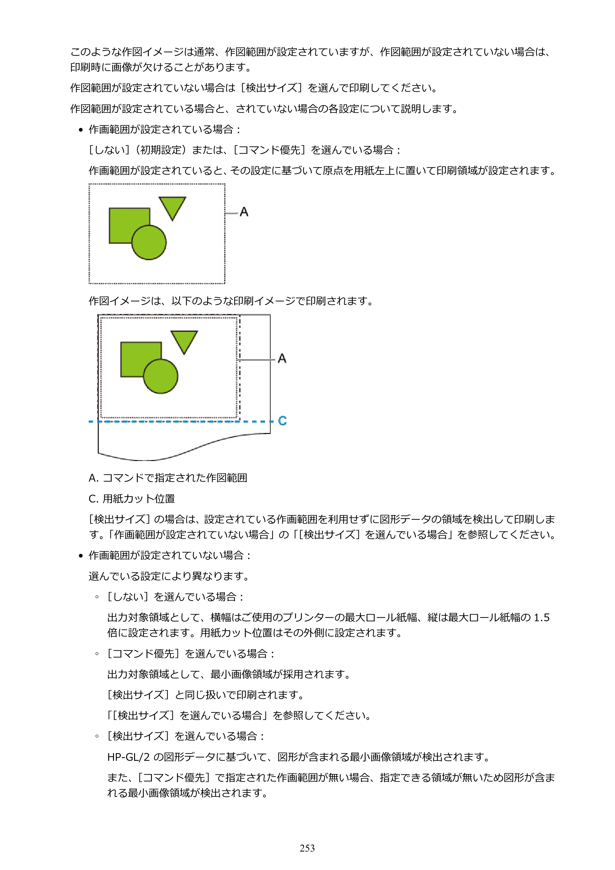 キヤノン TX-2000/TX-3000/TX-4000/TX-2000 MFP/TX-3000 MFP/TX-4000 MFP TX-2000 オンラインマニュアル PDF版（Mac版）2021年7月1日掲載（PDF：22.1MB） — 原本ページ — 253ページ
