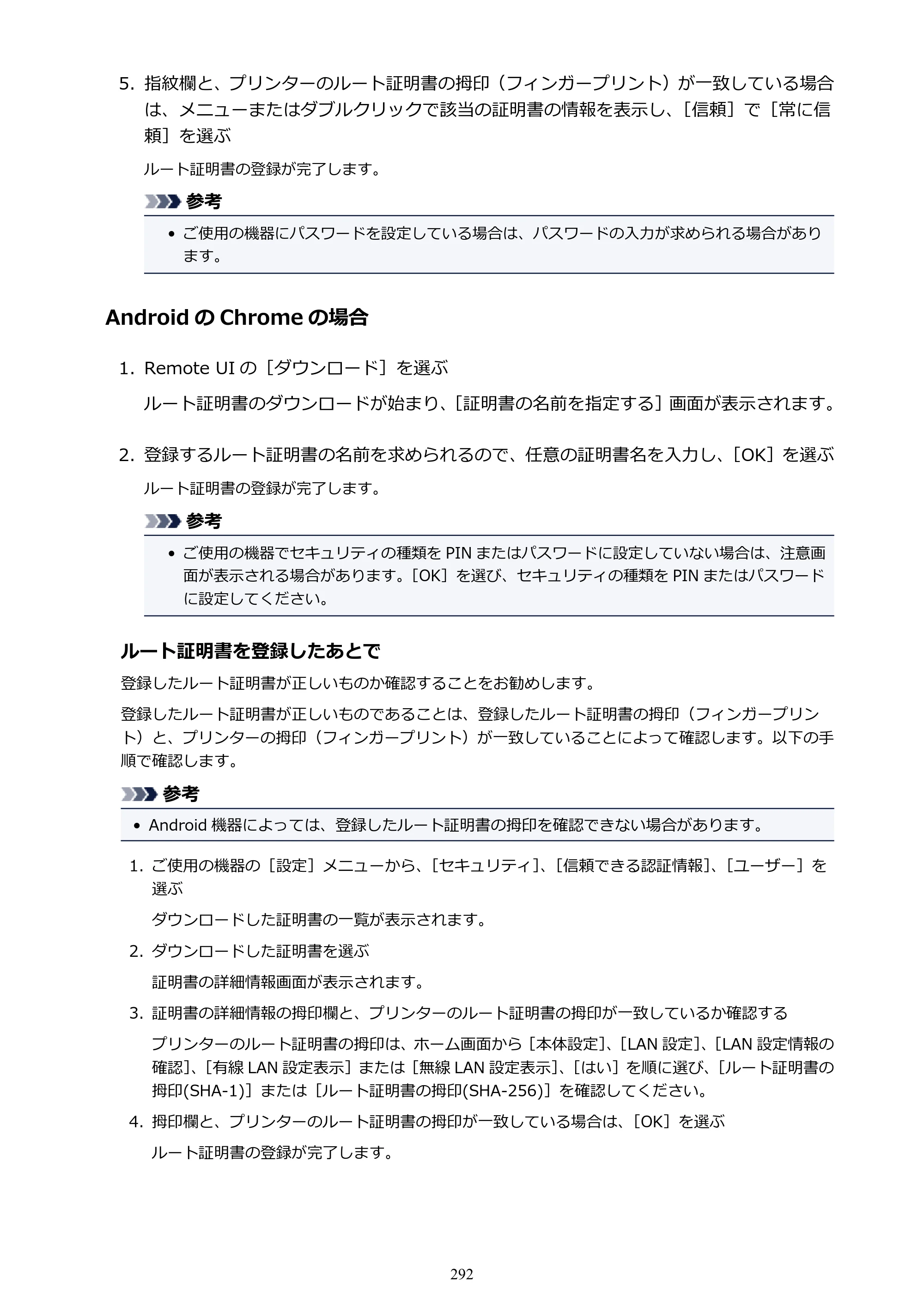 キヤノン TX-2000/TX-3000/TX-4000/TX-2000 MFP/TX-3000 MFP/TX-4000 MFP TX-2000 オンラインマニュアル PDF版（Mac版）2021年7月1日掲載（PDF：22.1MB） — 原本ページ — 292ページ