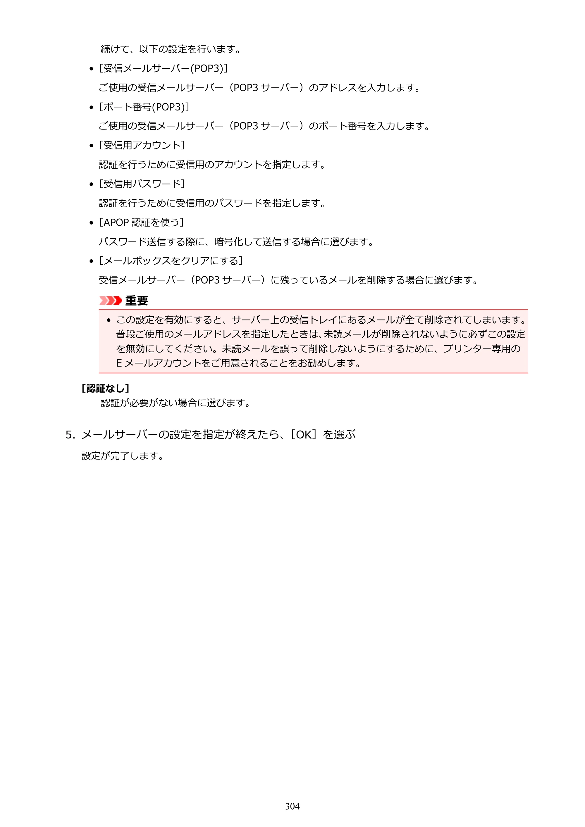 キヤノン TX-2000/TX-3000/TX-4000/TX-2000 MFP/TX-3000 MFP/TX-4000 MFP TX-2000 オンラインマニュアル PDF版（Mac版）2021年7月1日掲載（PDF：22.1MB） — 原本ページ — 304ページ