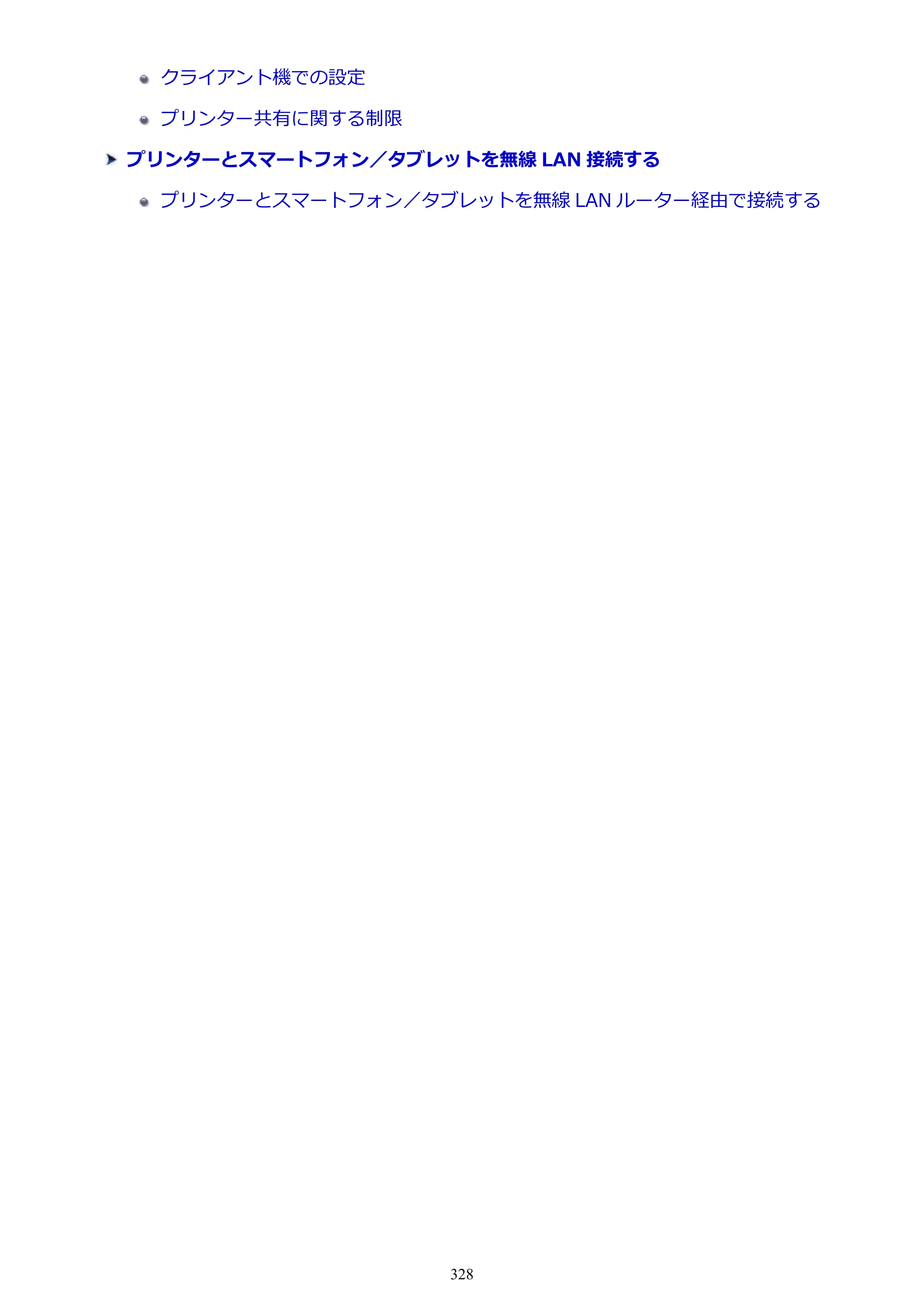 キヤノン TX-2000/TX-3000/TX-4000/TX-2000 MFP/TX-3000 MFP/TX-4000 MFP TX-2000 オンラインマニュアル PDF版（Mac版）2021年7月1日掲載（PDF：22.1MB） — 原本ページ — 328ページ