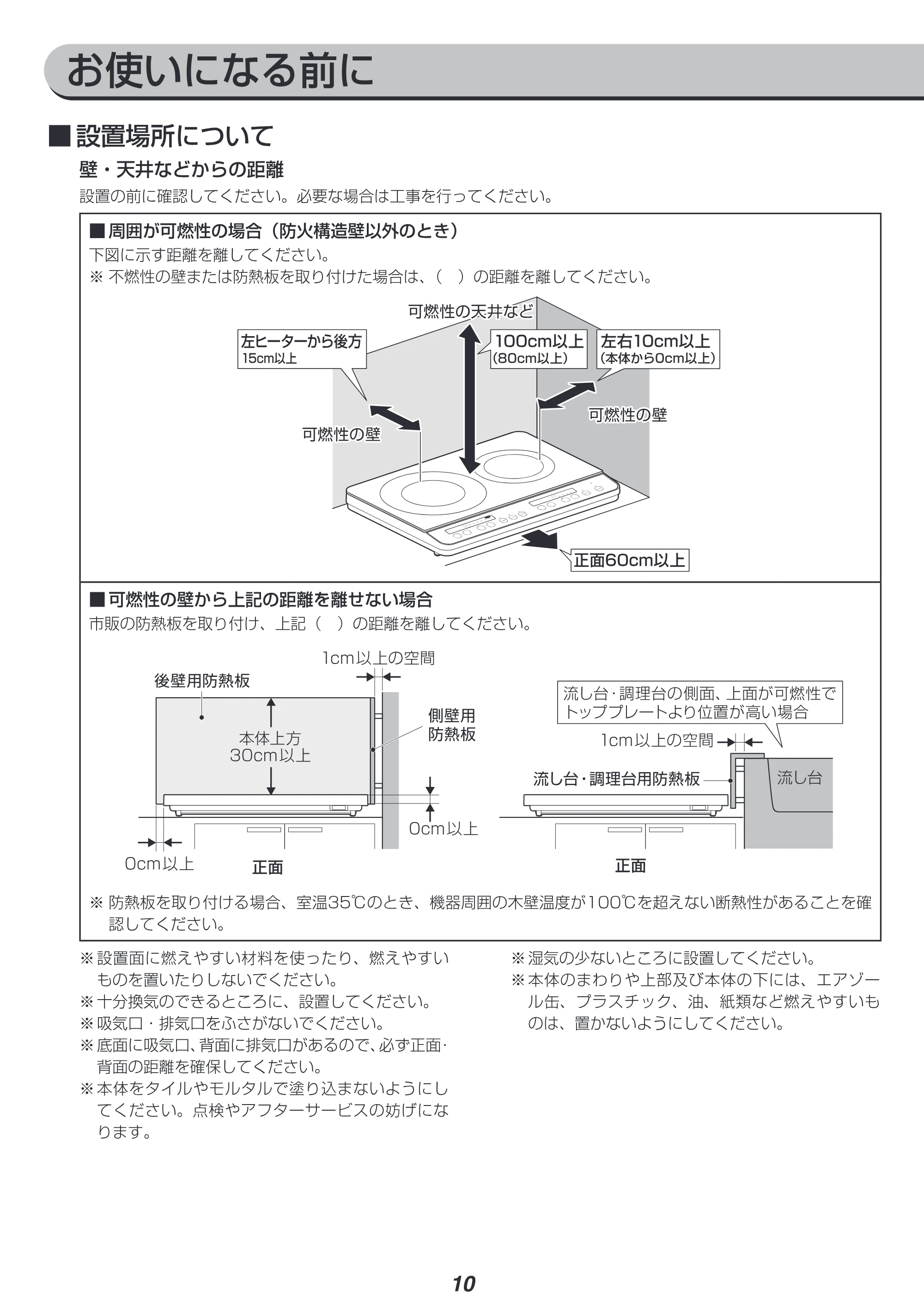 アイリスオーヤマ IHK-W13 取扱説明書 — 原本ページ — 10ページ