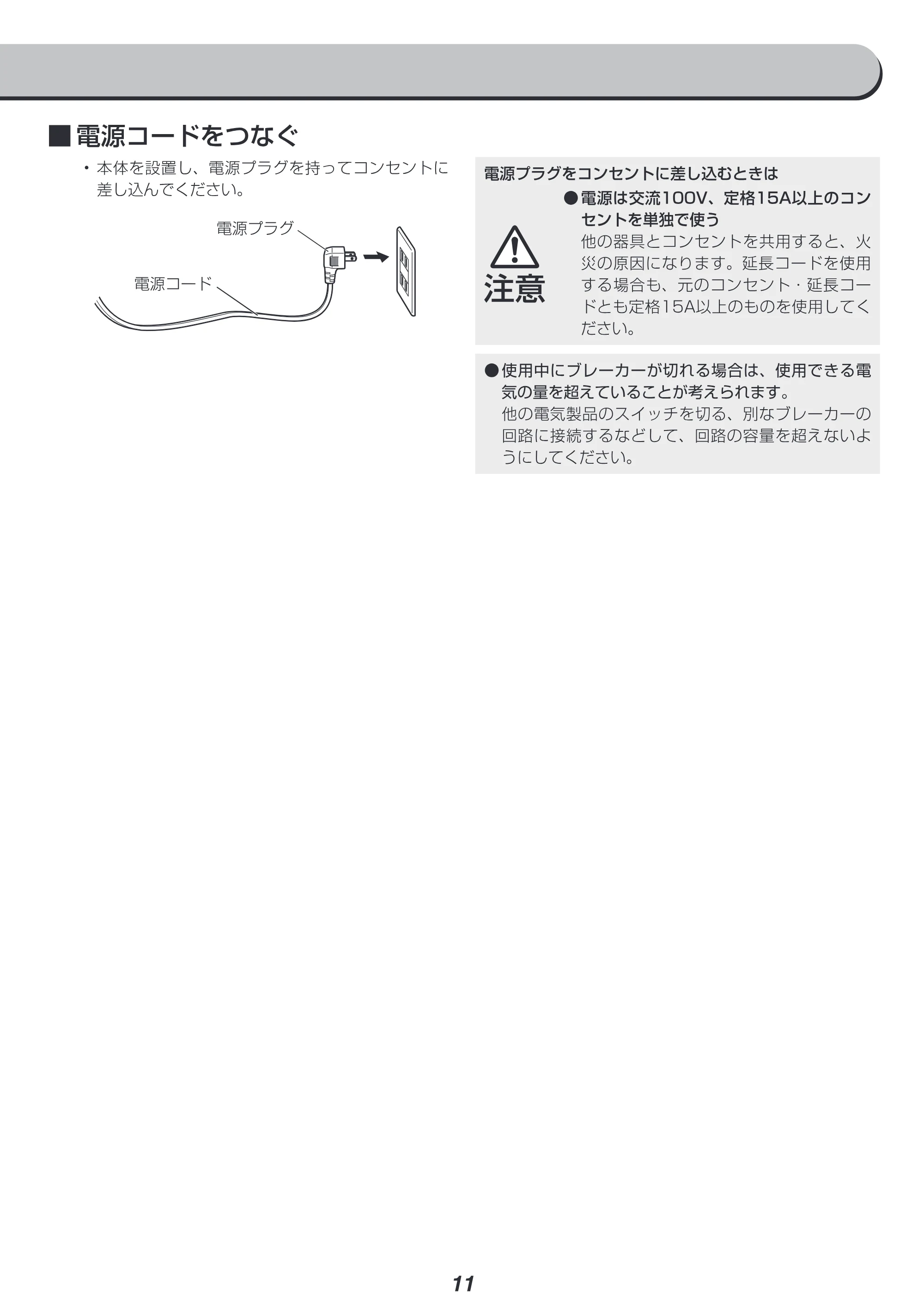 アイリスオーヤマ IHK-W13 取扱説明書 — 原本ページ — 11ページ