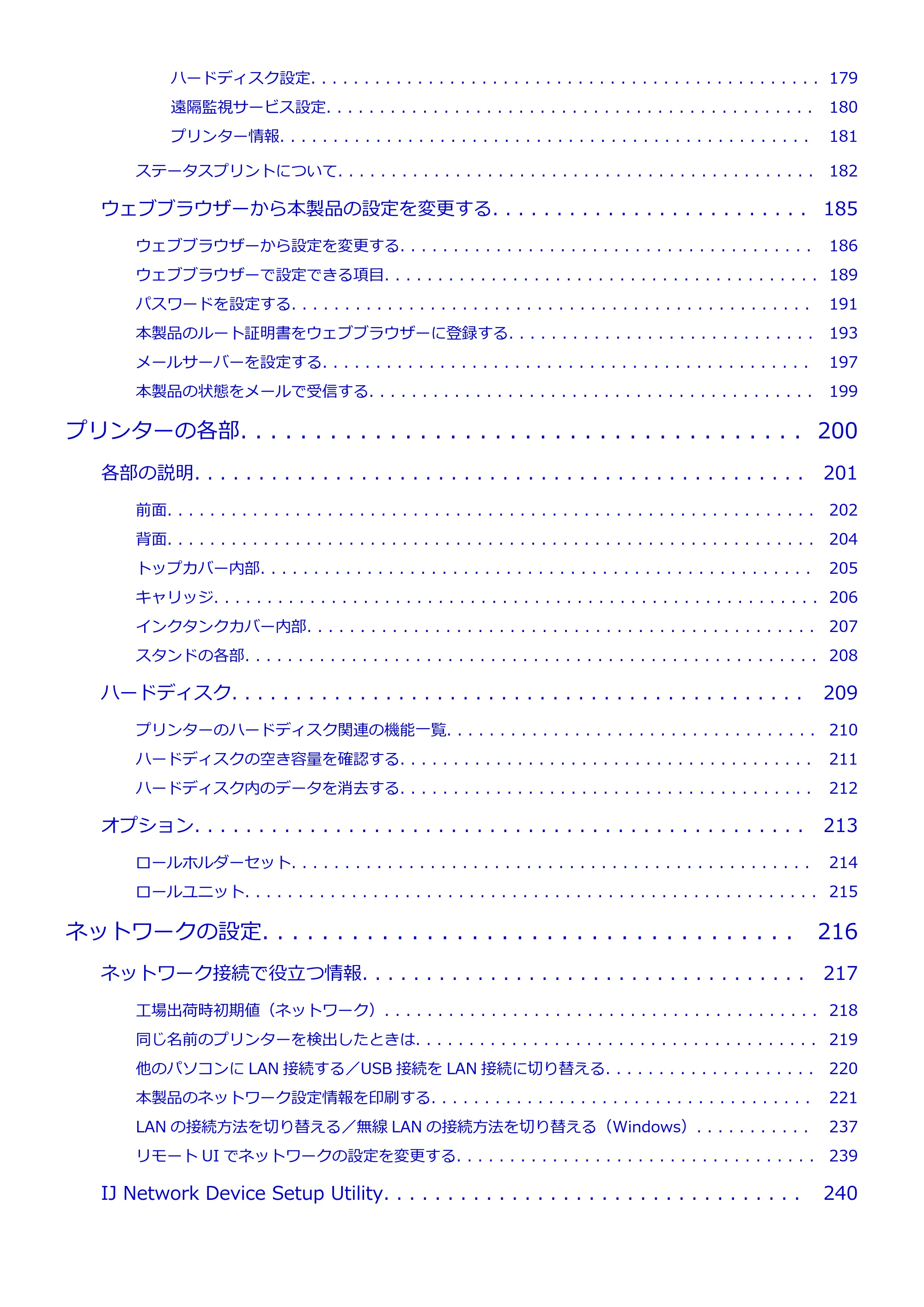 キヤノン PRO-4000S imagePROGRAF PRO-4000S (PDF) 電子マニュアル (Windows版) 2021年7月1日掲載(PDF:15.2MB) — 原本ページ — 4ページ