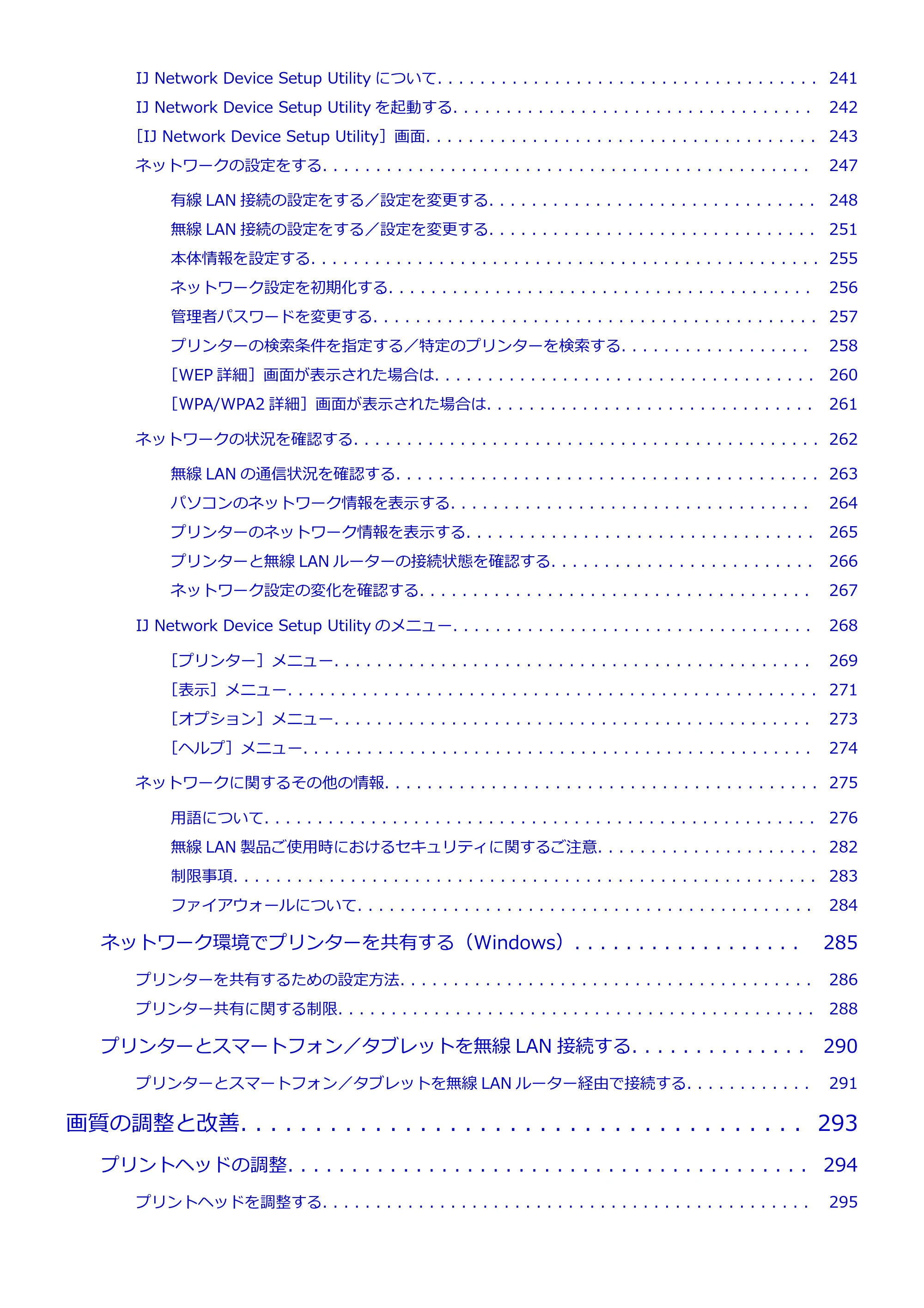 キヤノン PRO-4000S imagePROGRAF PRO-4000S (PDF) 電子マニュアル (Windows版) 2021年7月1日掲載(PDF:15.2MB) — 原本ページ — 5ページ