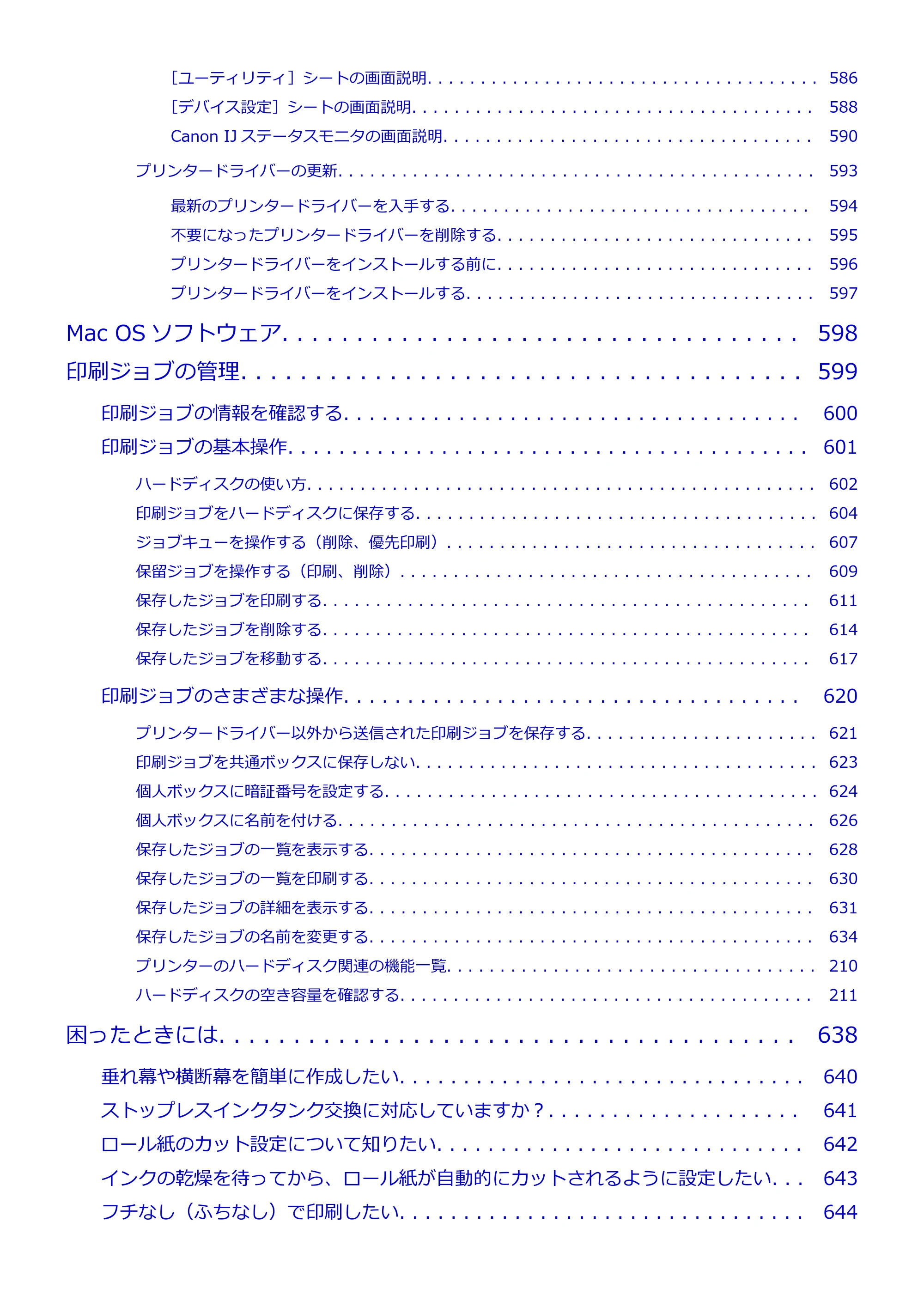 キヤノン PRO-4000S imagePROGRAF PRO-4000S (PDF) 電子マニュアル (Windows版) 2021年7月1日掲載(PDF:15.2MB) — 原本ページ — 10ページ