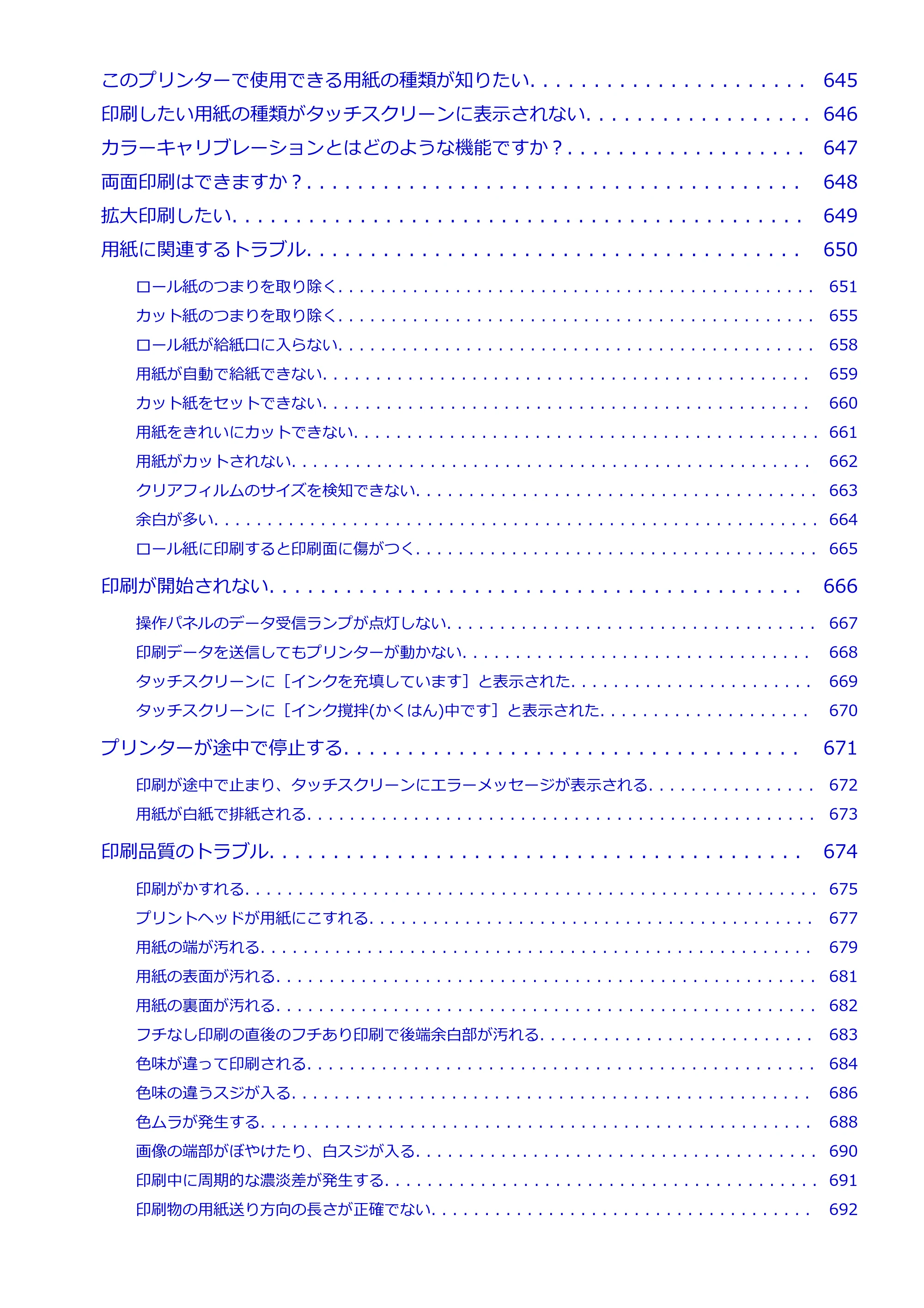 キヤノン PRO-4000S imagePROGRAF PRO-4000S (PDF) 電子マニュアル (Windows版) 2021年7月1日掲載(PDF:15.2MB) — 原本ページ — 11ページ