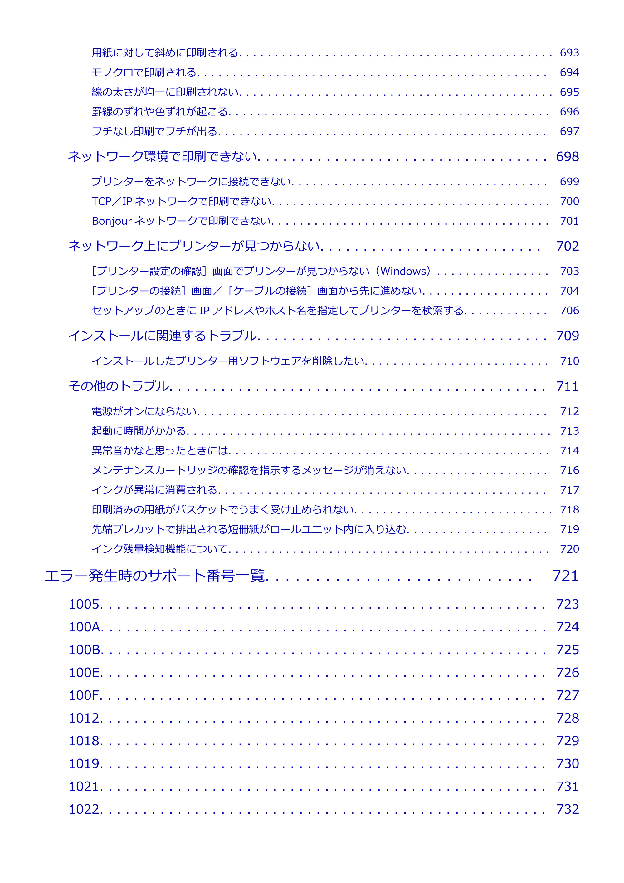 キヤノン PRO-4000S imagePROGRAF PRO-4000S (PDF) 電子マニュアル (Windows版) 2021年7月1日掲載(PDF:15.2MB) — 原本ページ — 12ページ