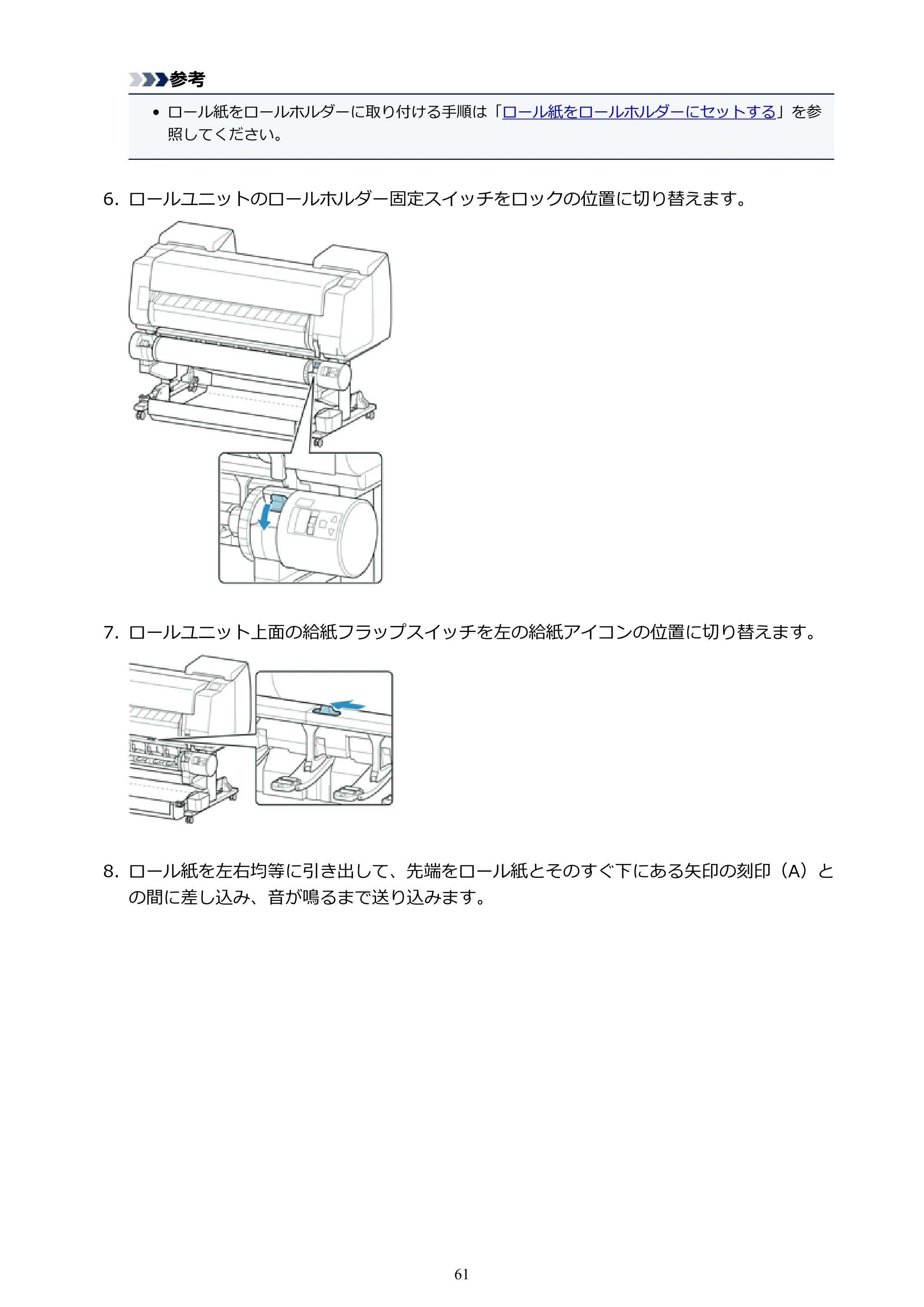 キヤノン PRO-4000S imagePROGRAF PRO-4000S （PDF） 電子マニュアル （Windows版） 2021年7月1日掲載（PDF：15.2MB） — 原本ページ — 61ページ