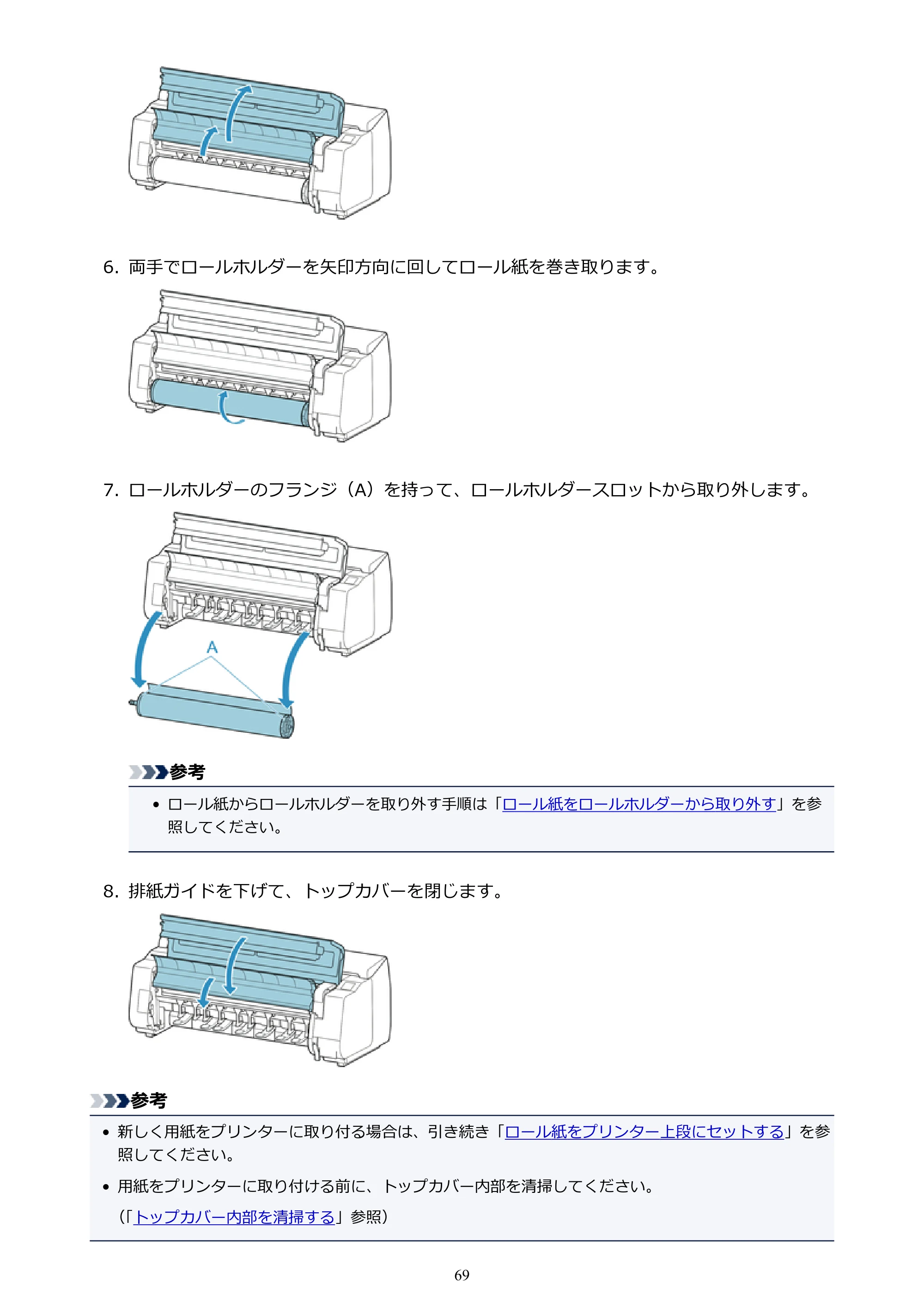 キヤノン PRO-4000S imagePROGRAF PRO-4000S （PDF） 電子マニュアル （Windows版） 2021年7月1日掲載（PDF：15.2MB） — 原本ページ — 69ページ