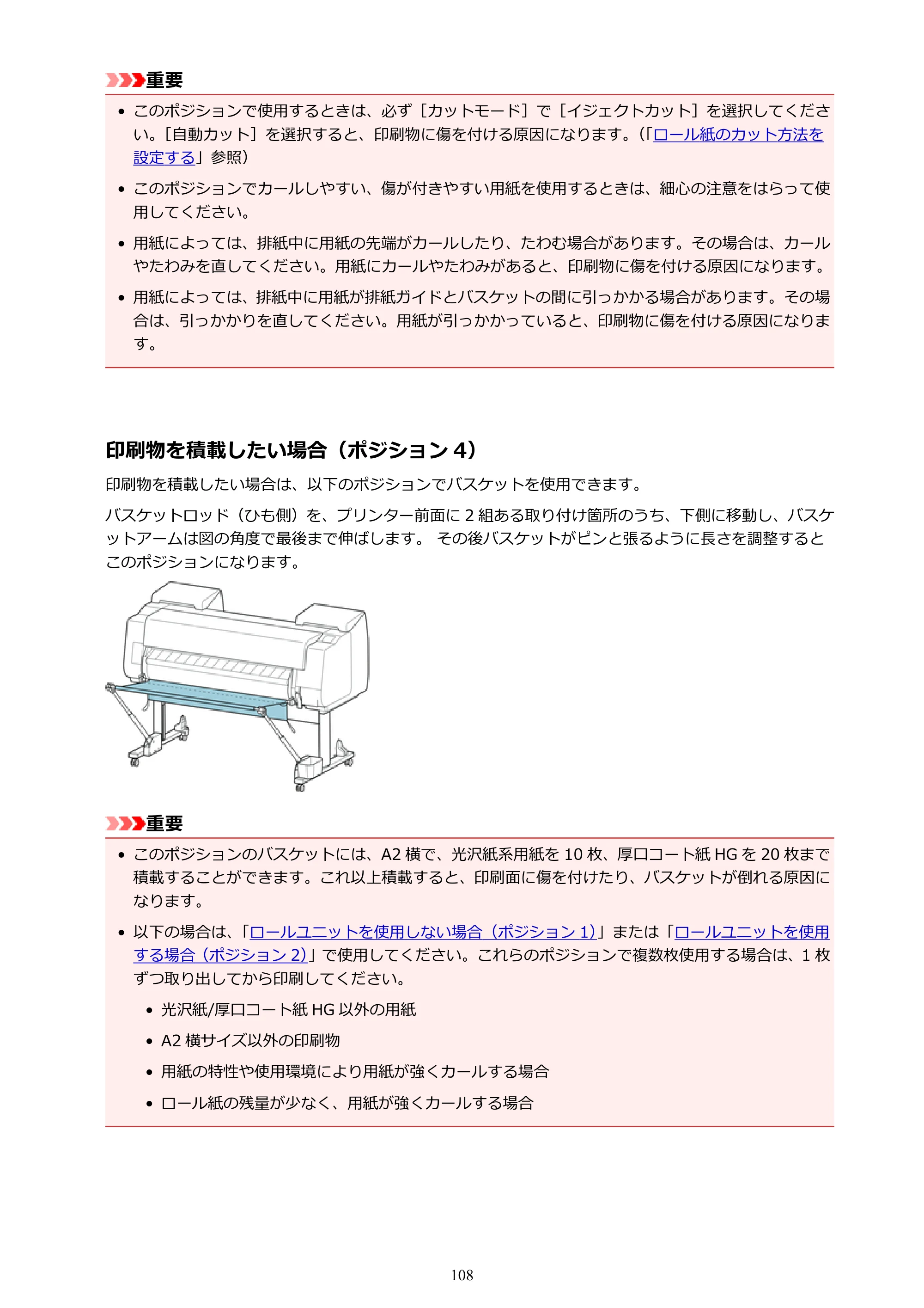 キヤノン PRO-4000S imagePROGRAF PRO-4000S （PDF） 電子マニュアル （Windows版） 2021年7月1日掲載（PDF：15.2MB） — 原本ページ — 108ページ