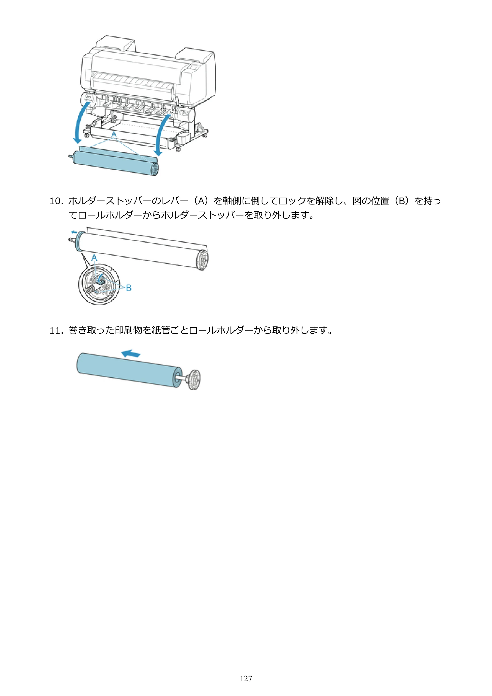 キヤノン PRO-4000S imagePROGRAF PRO-4000S （PDF） 電子マニュアル （Windows版） 2021年7月1日掲載（PDF：15.2MB） — 原本ページ — 127ページ
