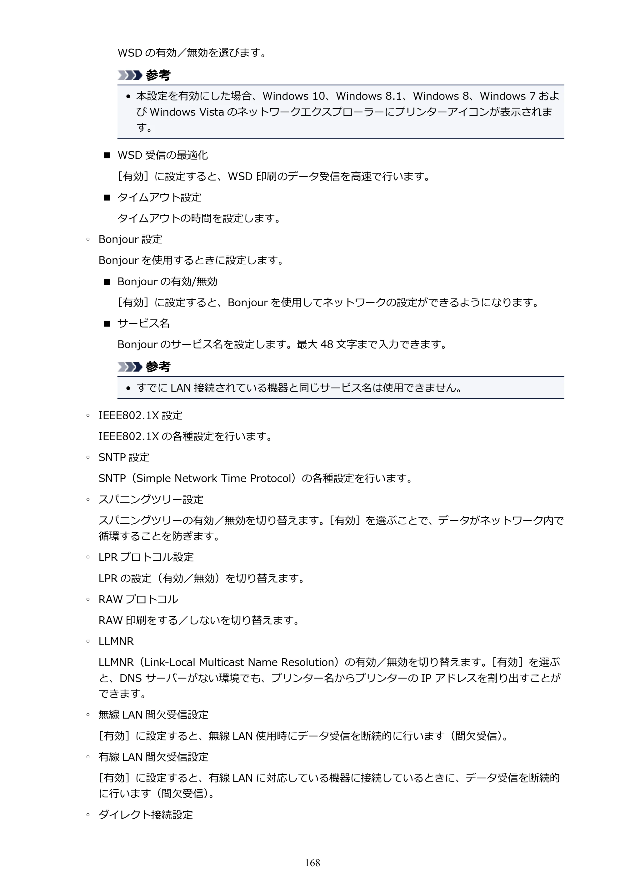 キヤノン PRO-4000S imagePROGRAF PRO-4000S （PDF） 電子マニュアル （Windows版） 2021年7月1日掲載（PDF：15.2MB） — 原本ページ — 168ページ
